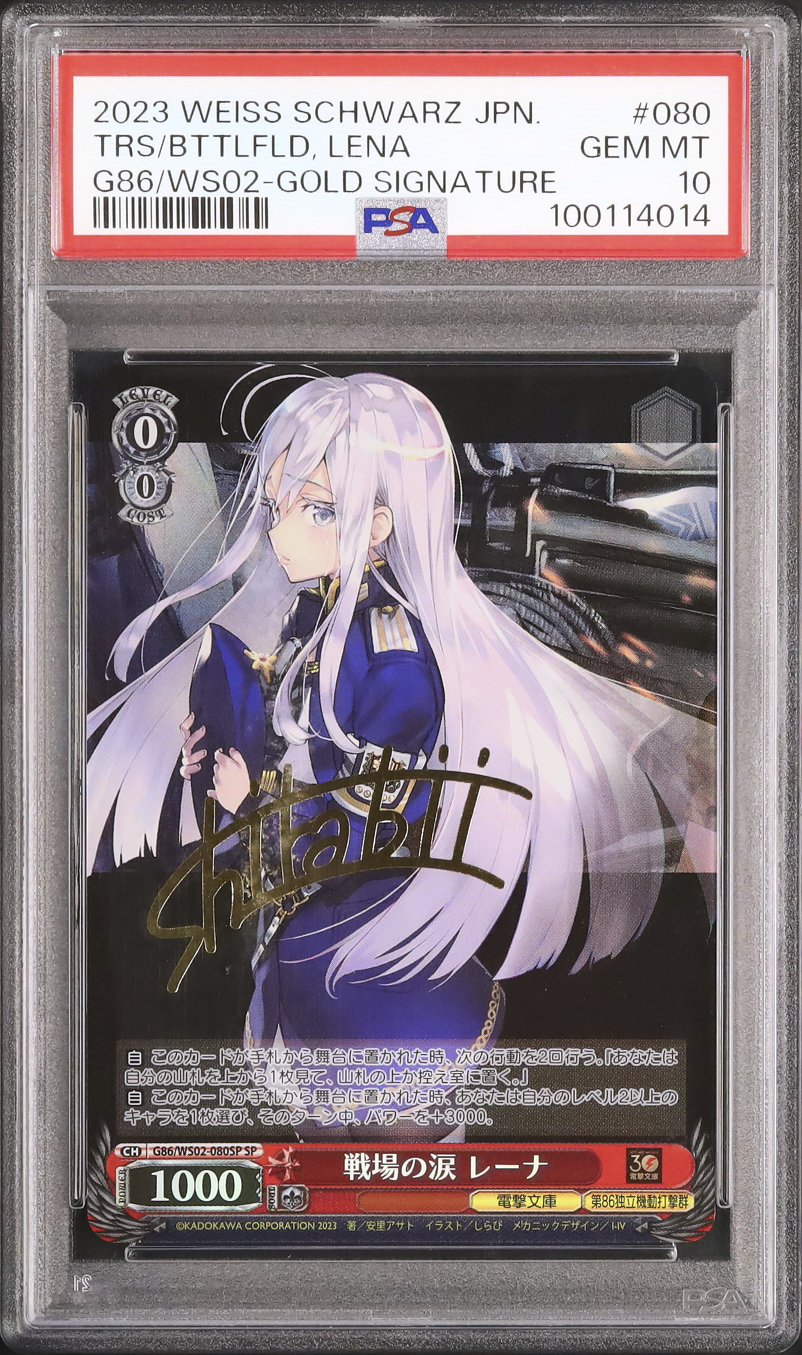 PSA 10 Weiss Schwarz 氷狼族の少女　セツナ　SP PSA 10 Weiss Schwarz 氷狼族の少女 セツナ SP Weiss Schwarz