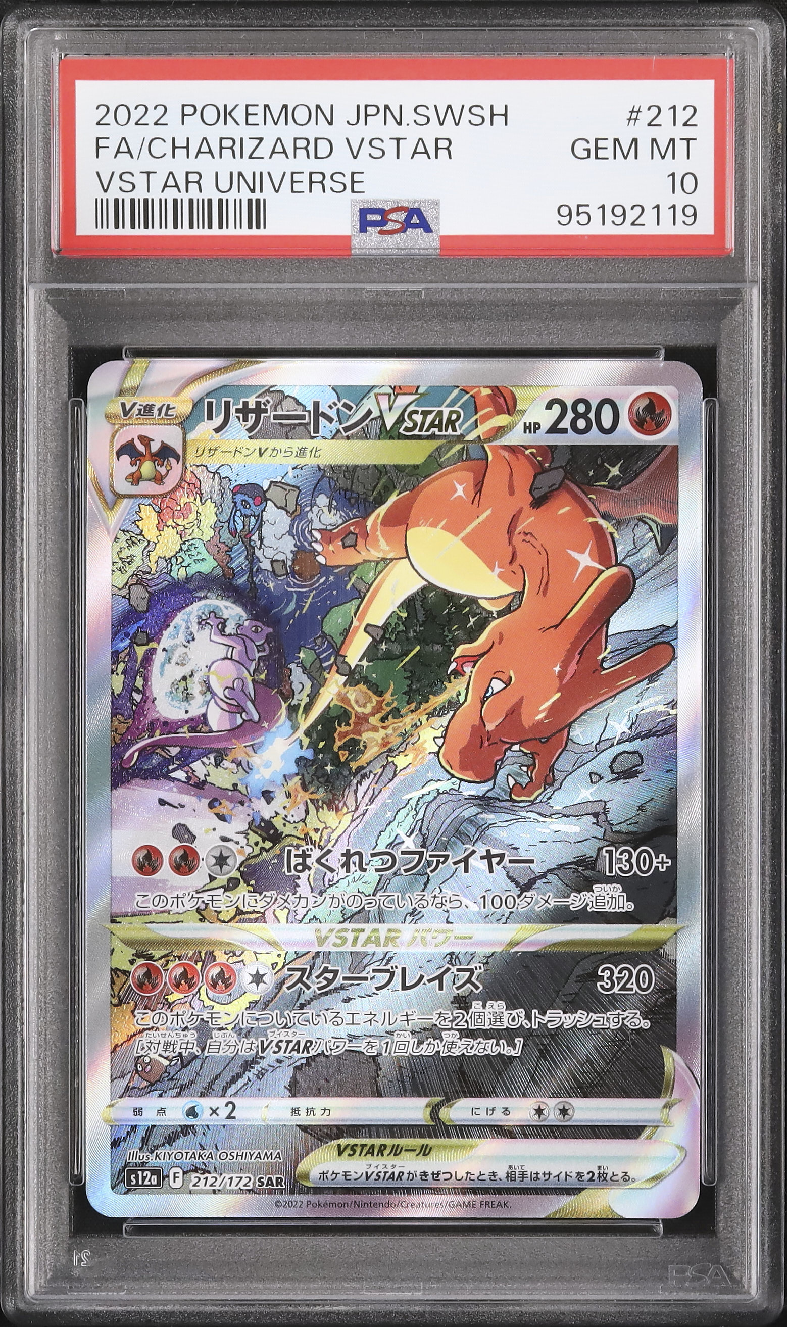 2022 Charizard VSTAR PSA 10 Full Art