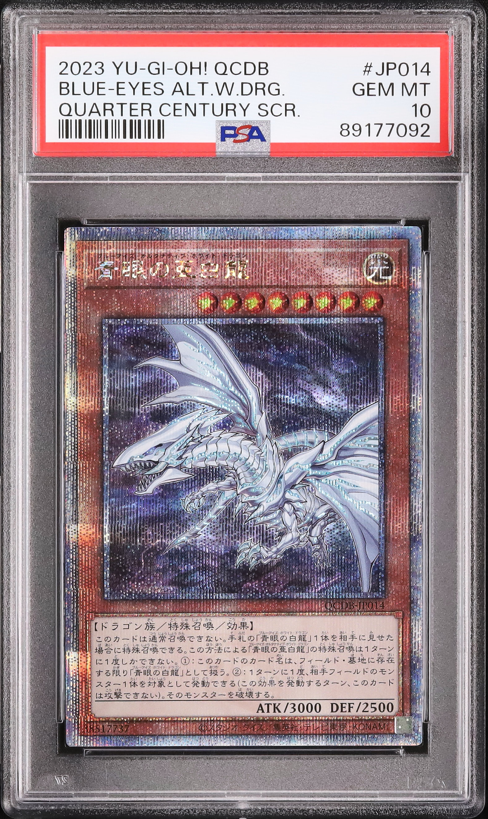 ブルーアイズオルタナティブドラゴン　PSA10 ブルーアイズオルタナティブドラゴン PSA10 2023 Blue-Eyes