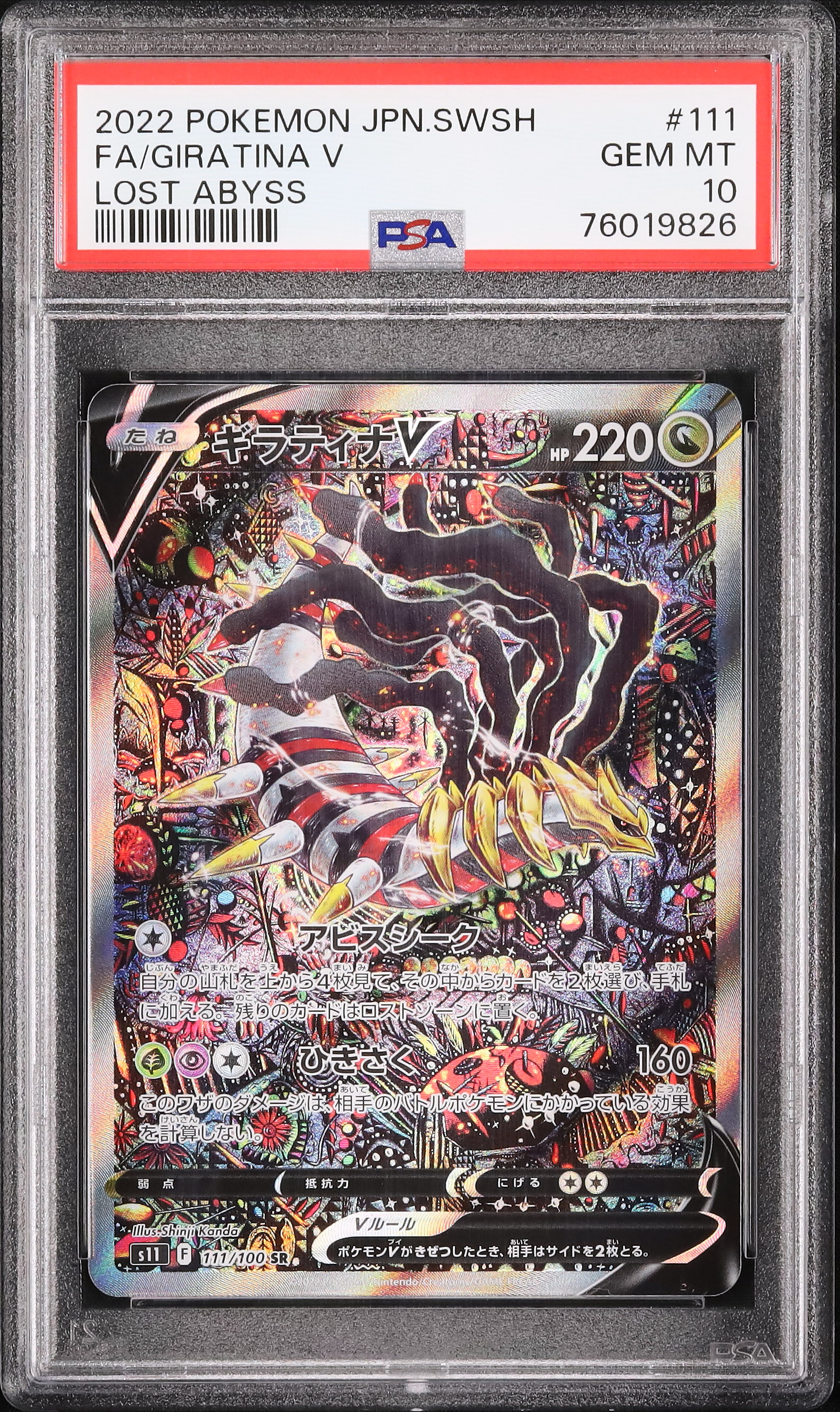 【PSA10】 2022年 カサブランカ SR ヴァイスシュバルツ PSA10】 2022年 カサブランカ SR ヴァイスシュバルツ ヴァイス