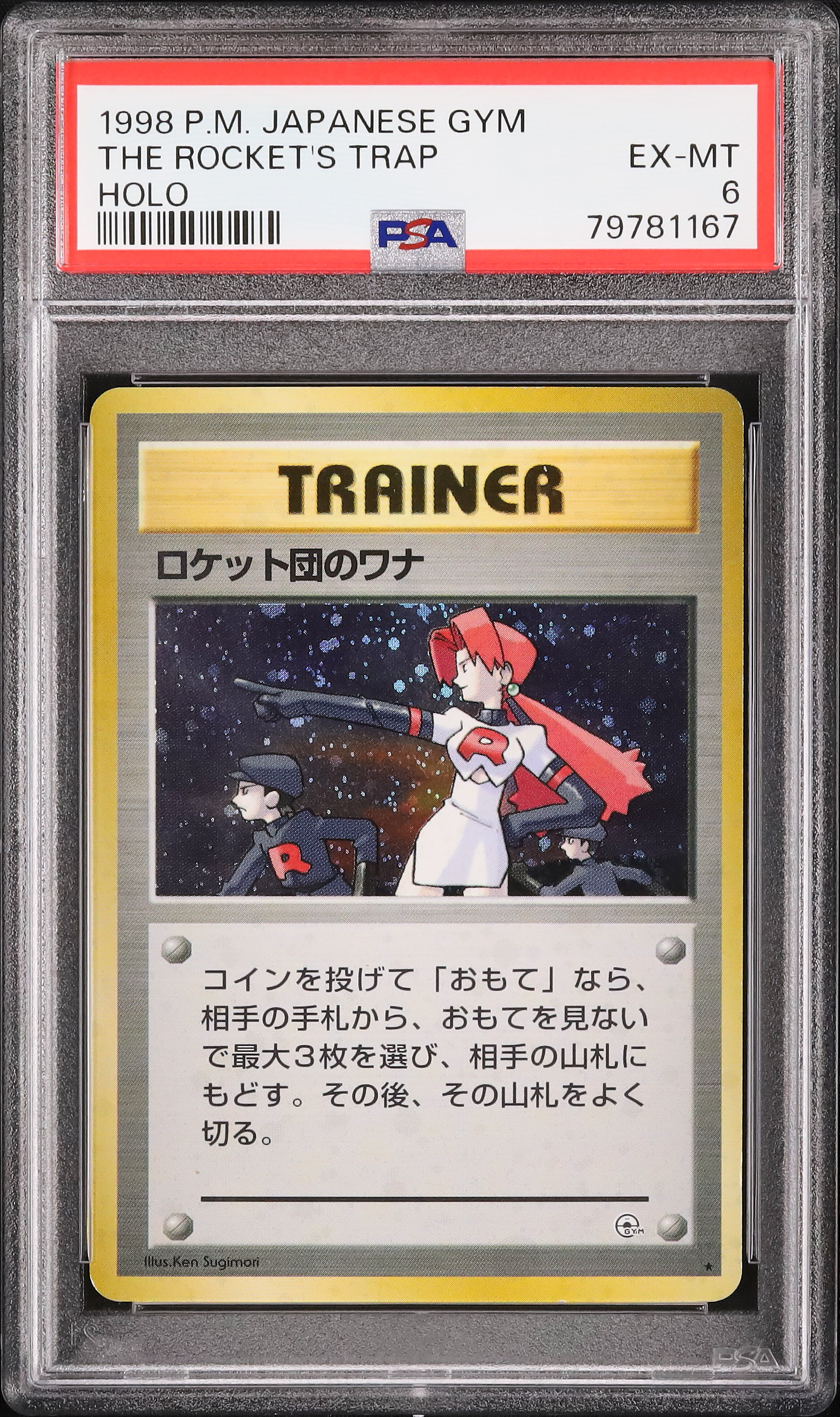 1998 ロケット団のワナ PSA 6 ホロ - カルドバ