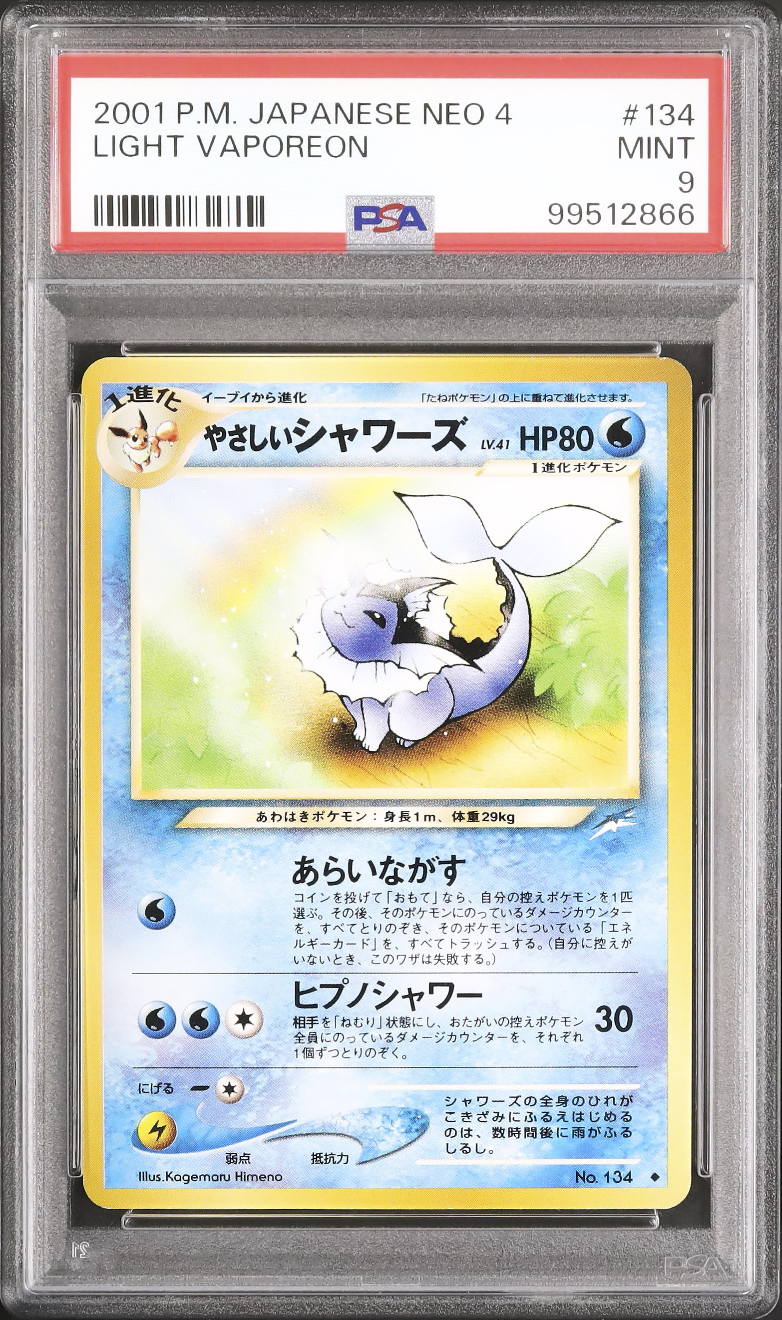 2001 Light Vaporeon PSA 9 - Cardova Japan