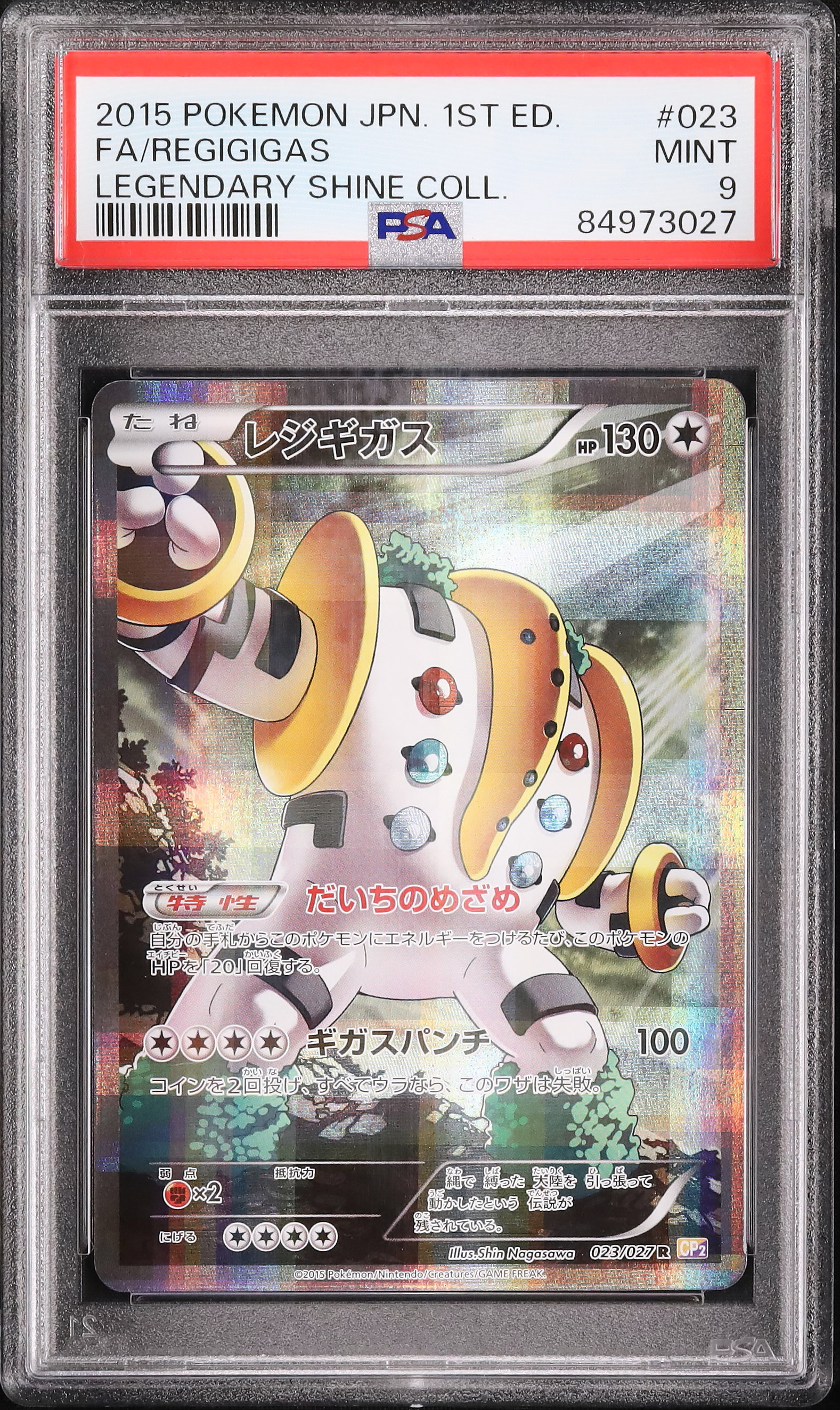 杉*本様 ポケモンカードゲーム ベル psa9 ベル SR PSA9｜Yahoo!フリマ