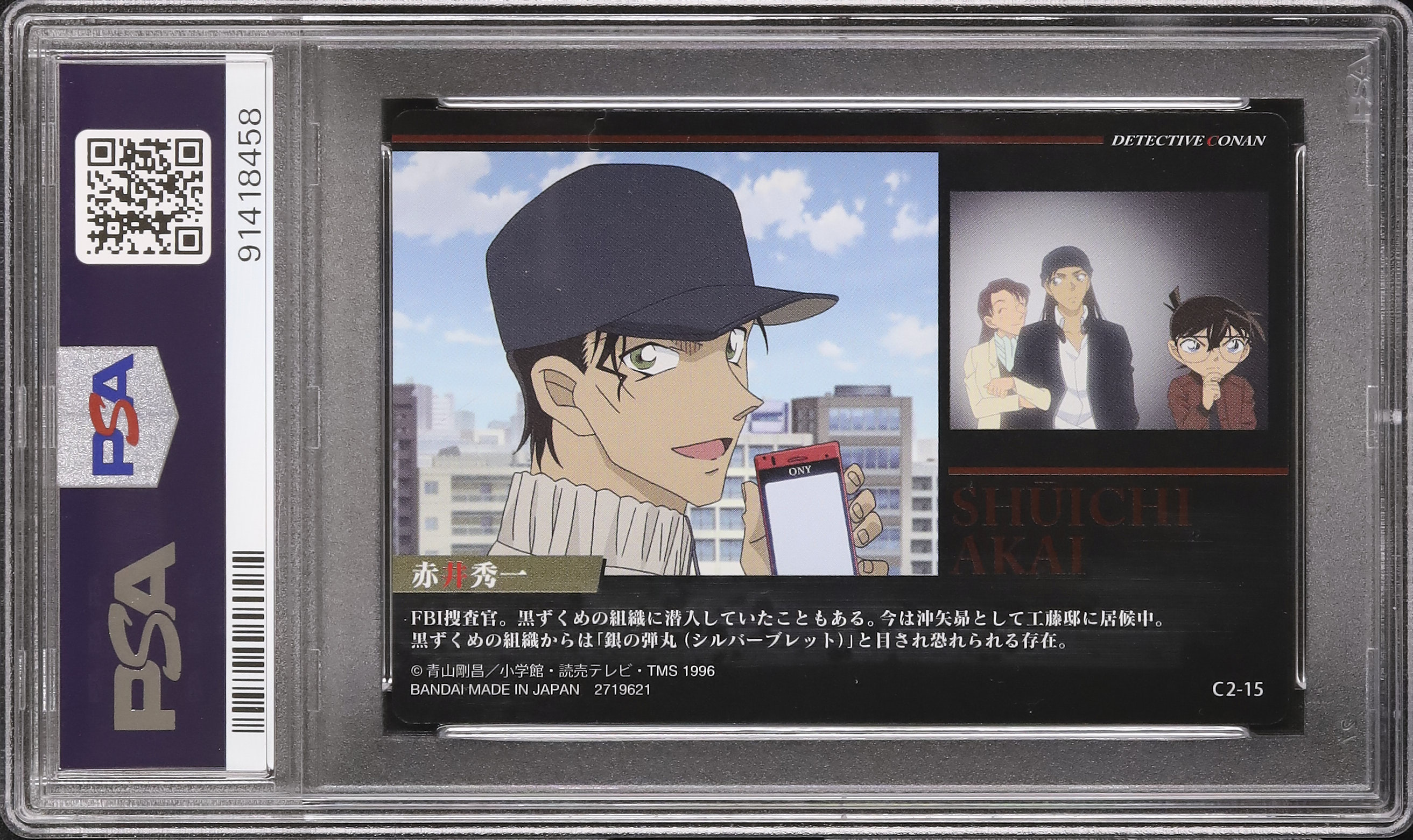 コナン　カード　赤井　PSA10 名探偵コナン カードゲーム赤井秀一 PR - メルカリ