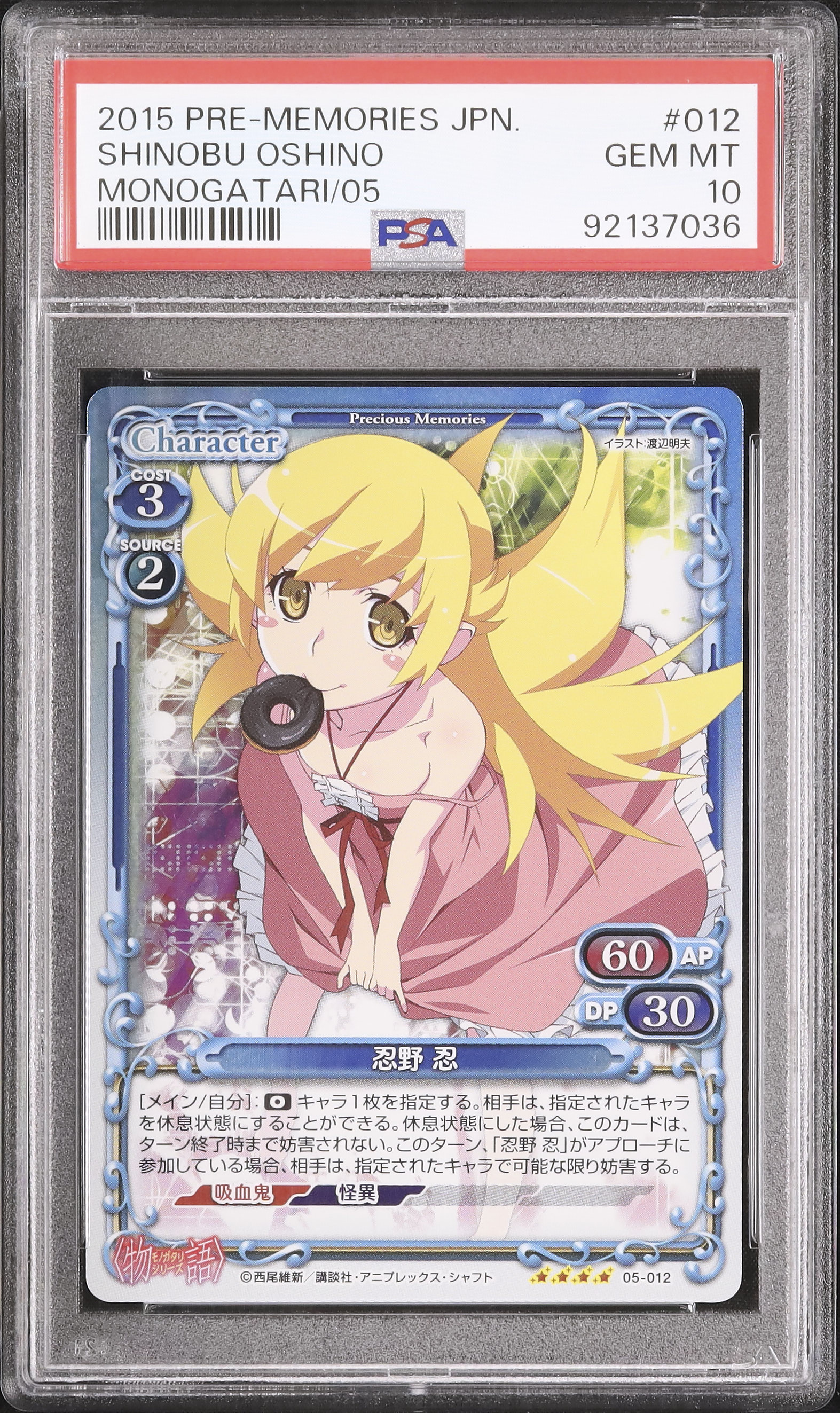 2015 Shinobu Oshino PSA 10 - Cardova Japan