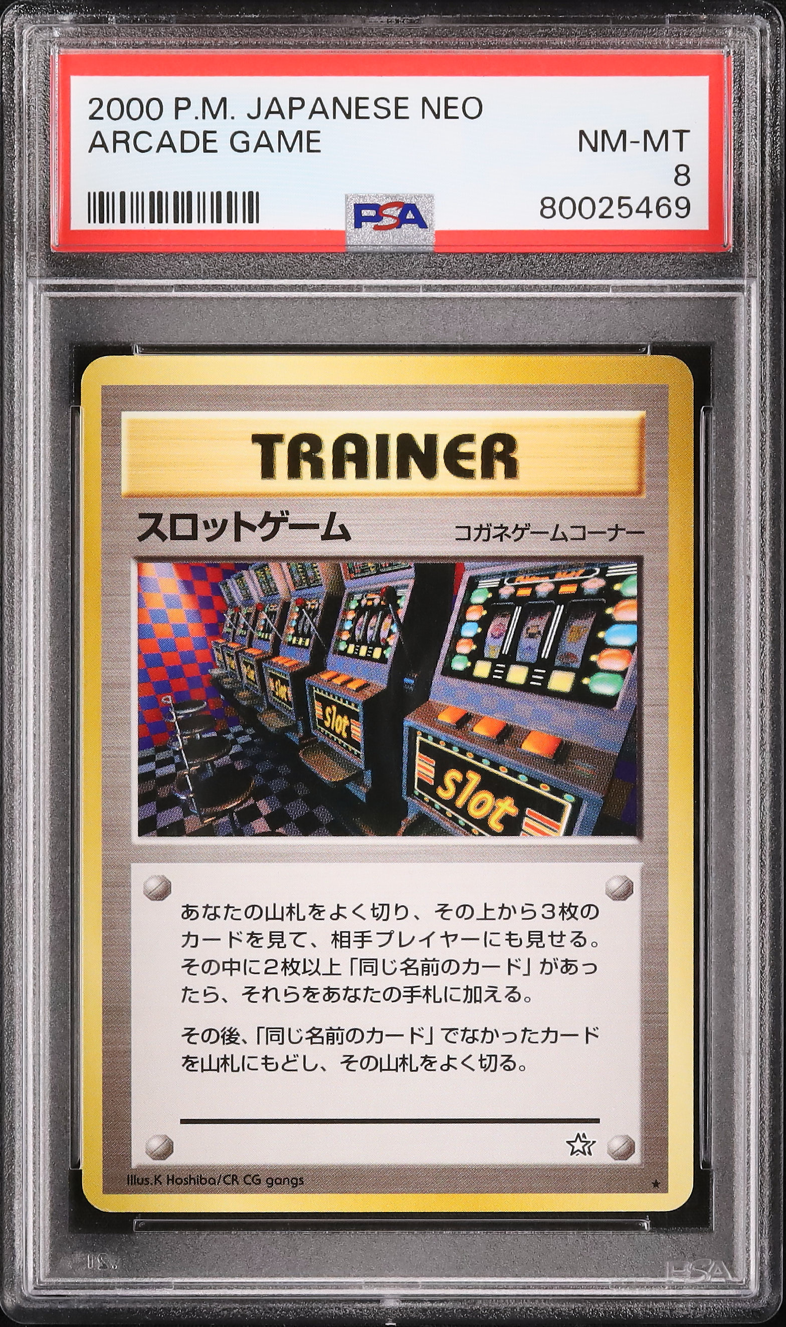 2000 Arcade Game PSA 8 - カルドバ