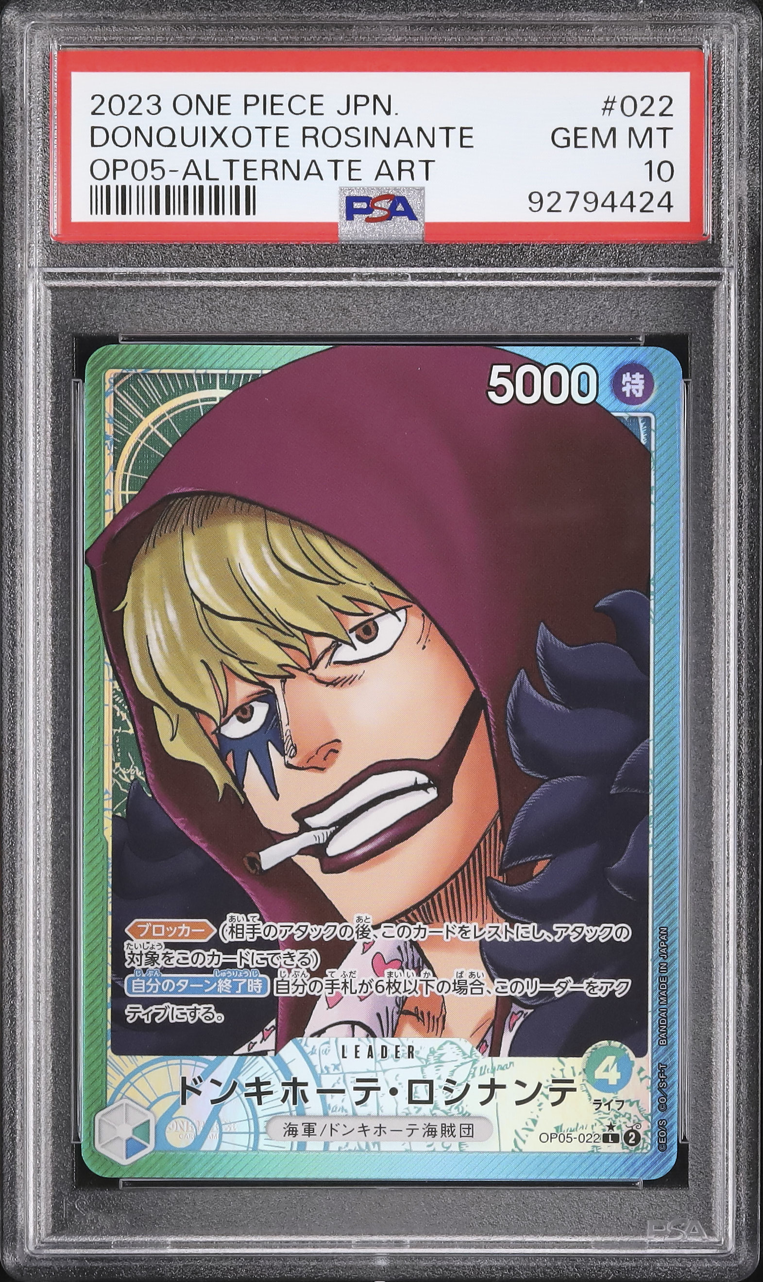2023 ドンキホーテ・ロシナンテ PSA 10 絵違い - カルドバ