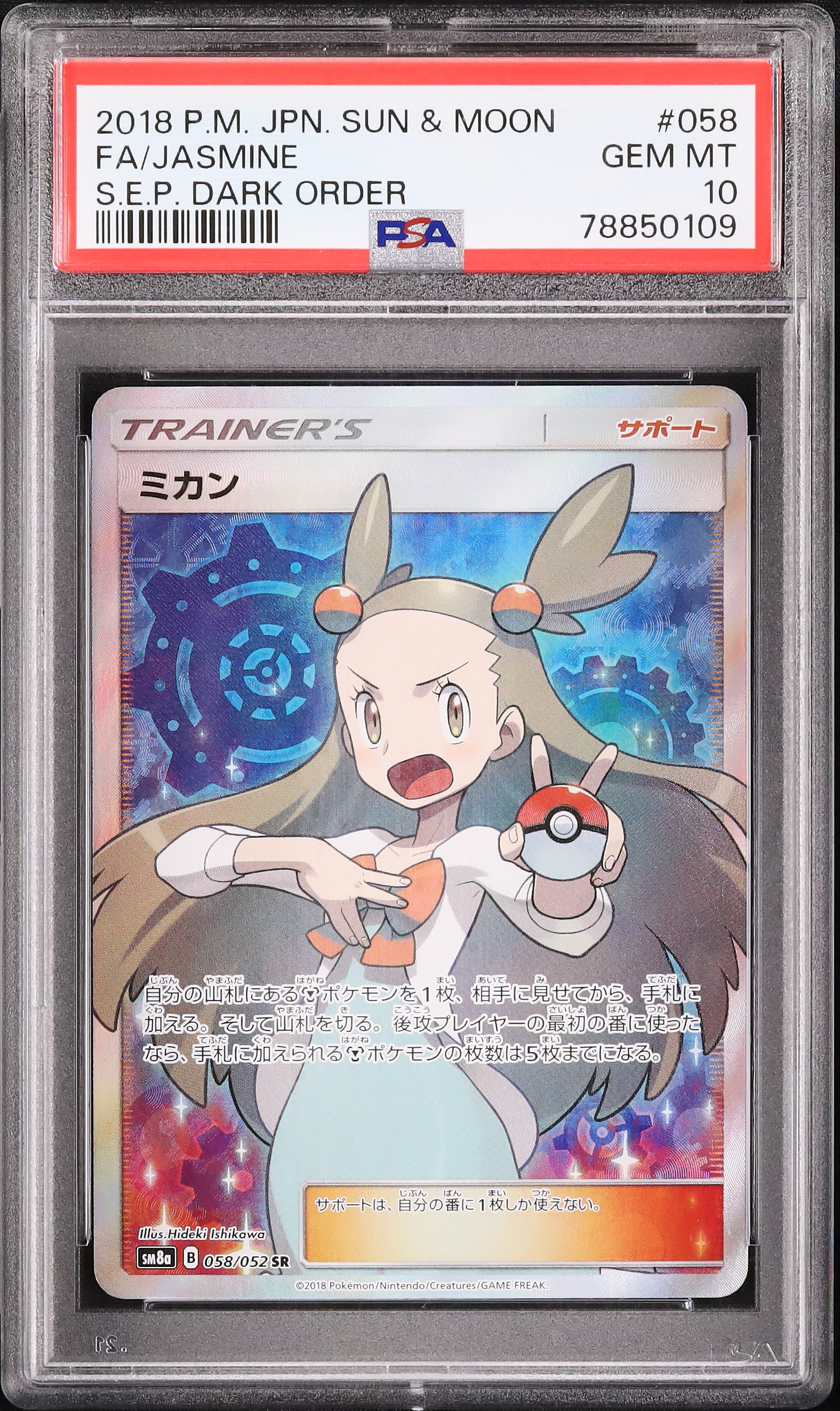 2018 Jasmine PSA 10 FA - Cardova Japan