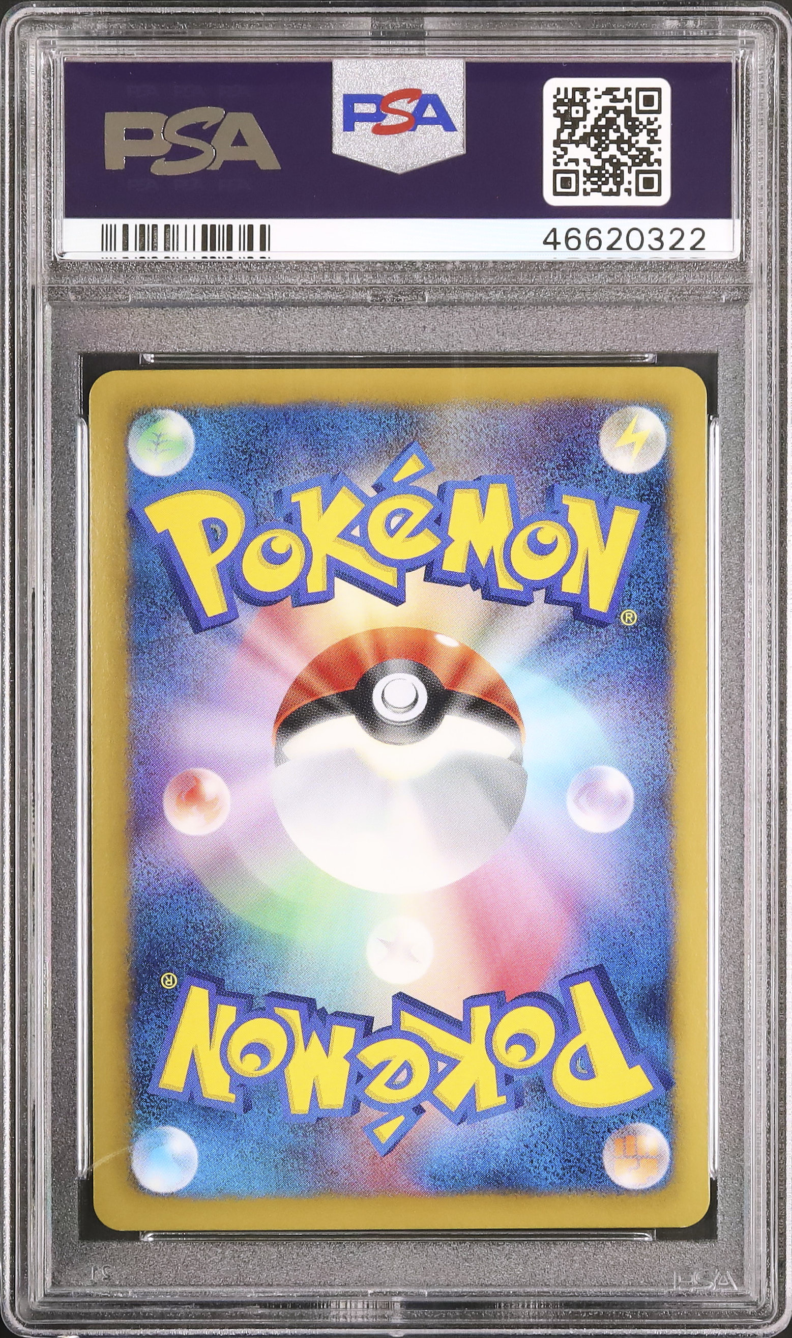 ポケモンカード ミュウPSA 10 PSA10】ミュウEX (SR) {024/020} [SC] - magi通販【ポケモン