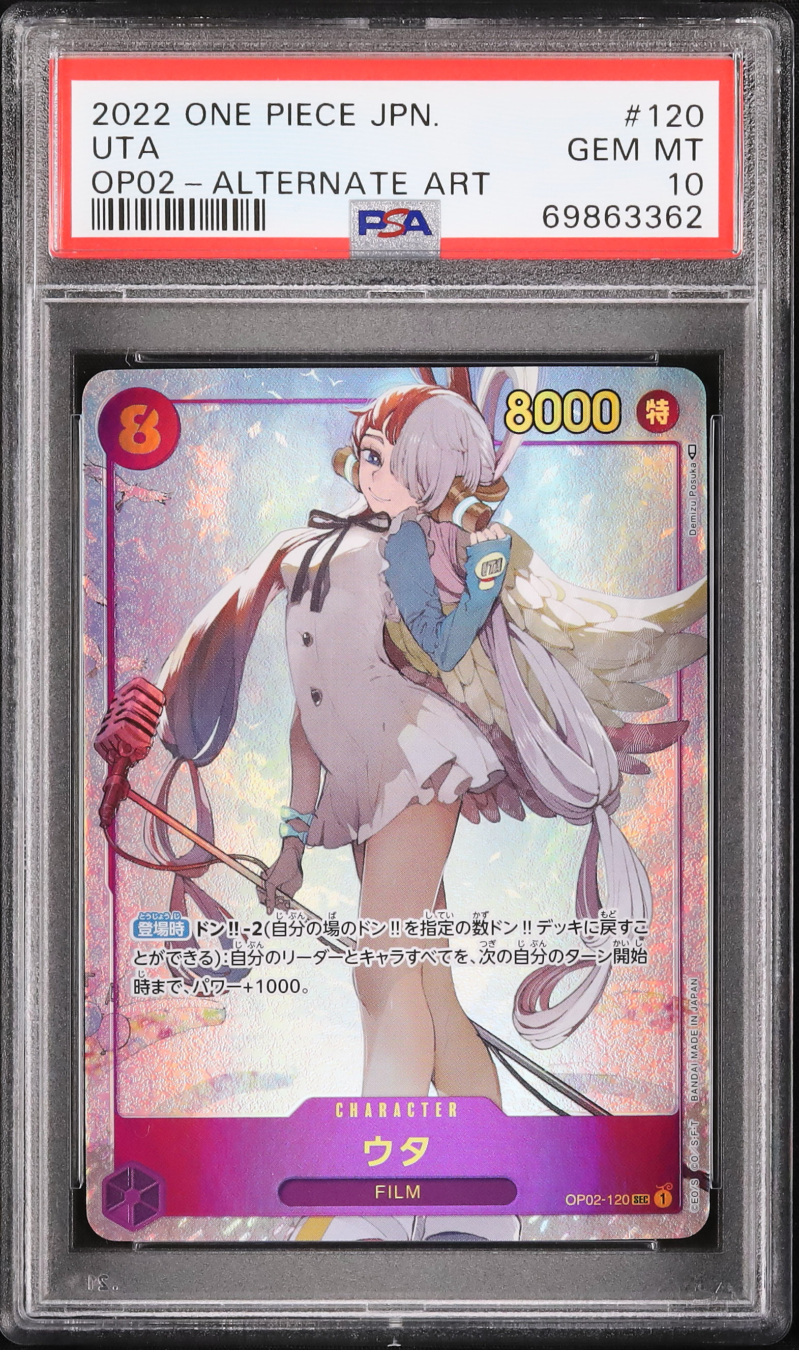 ウタ SPECIAL ALTERNATE ART SP【PSA10】 2022 Uta PSA 10 Alternate Art - Cardova Japan