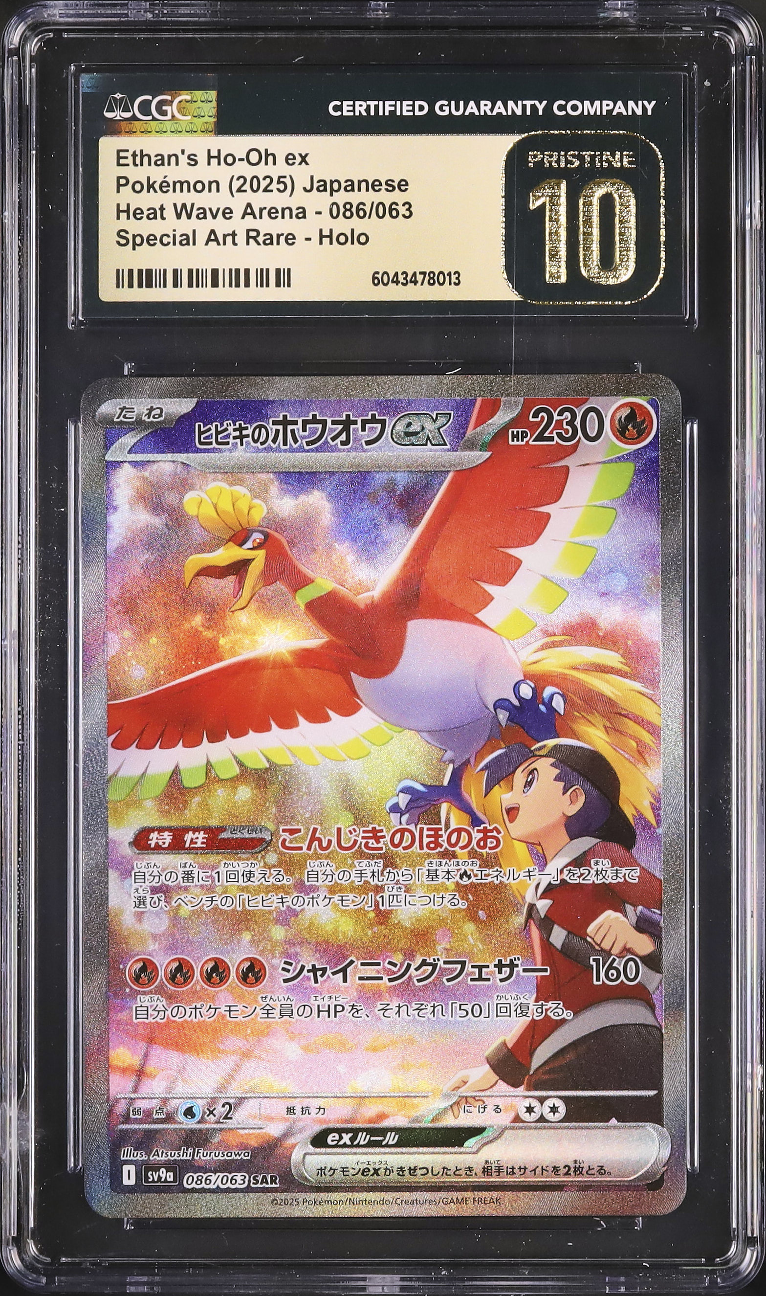 2025 Ethan’s Ho-oh ex CGC 10 