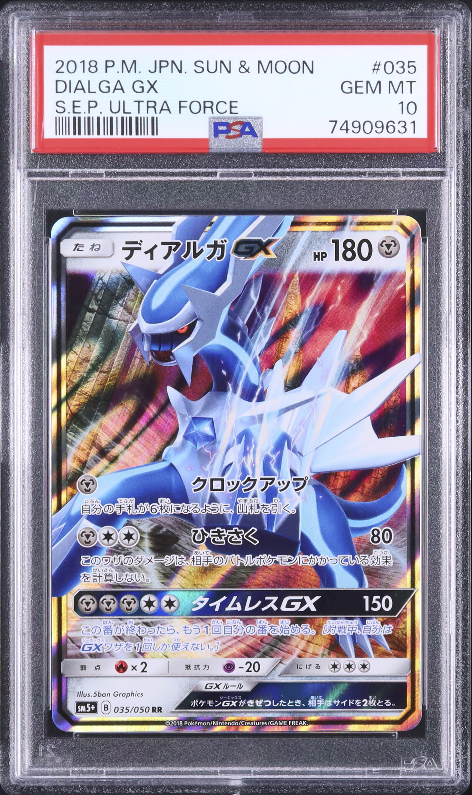 ダイタク　シブゴゴ カード スペシャルシリーズ第8弾「DAIGO スペシャルエキスパンションセットV タレント・お笑い芸人