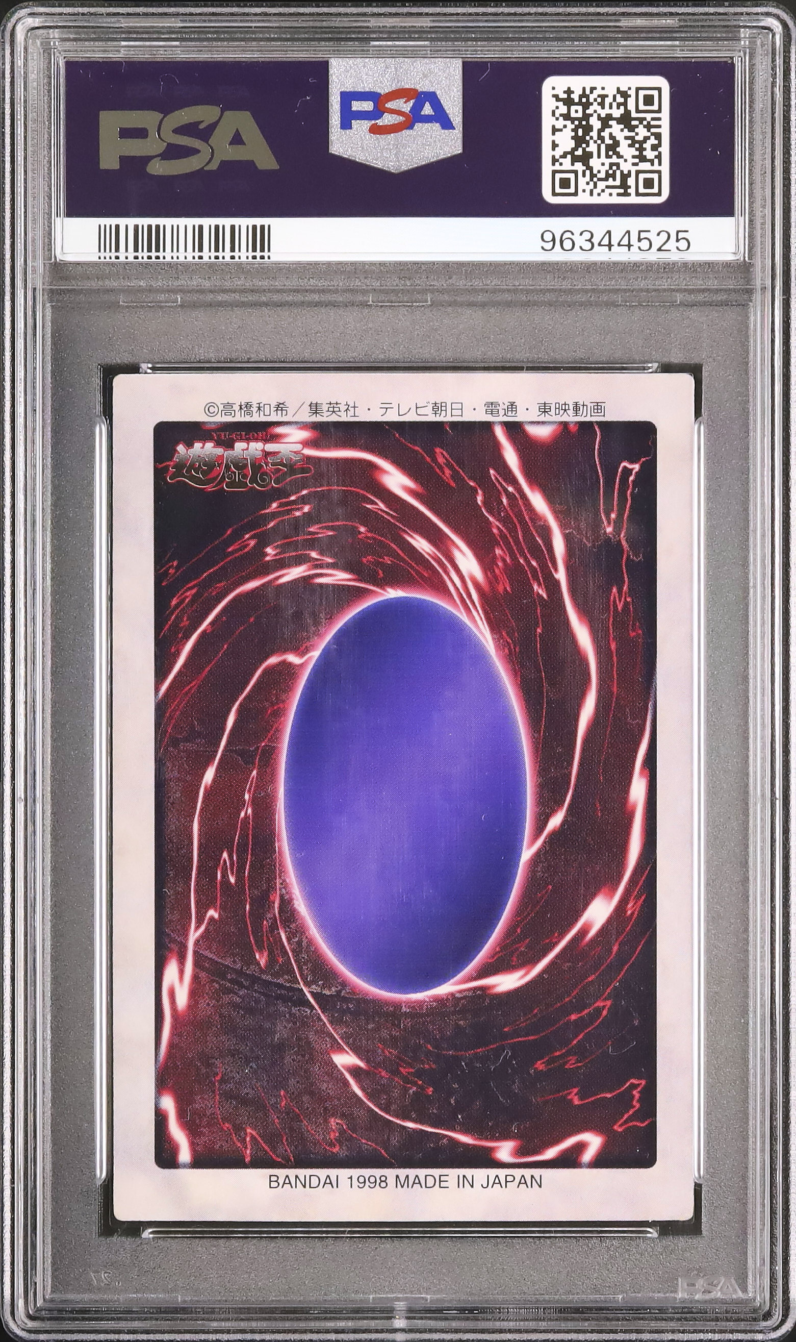 1998 真紅眼の黒竜 PSA 8 - カルドバ