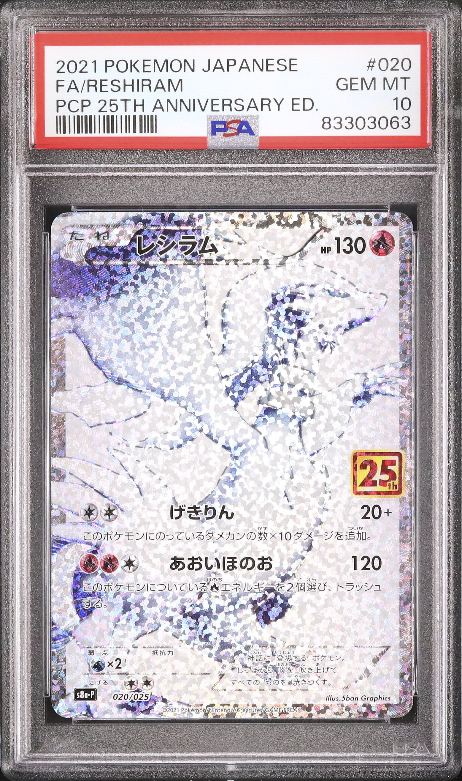 2021 Reshiram PSA 10 FA