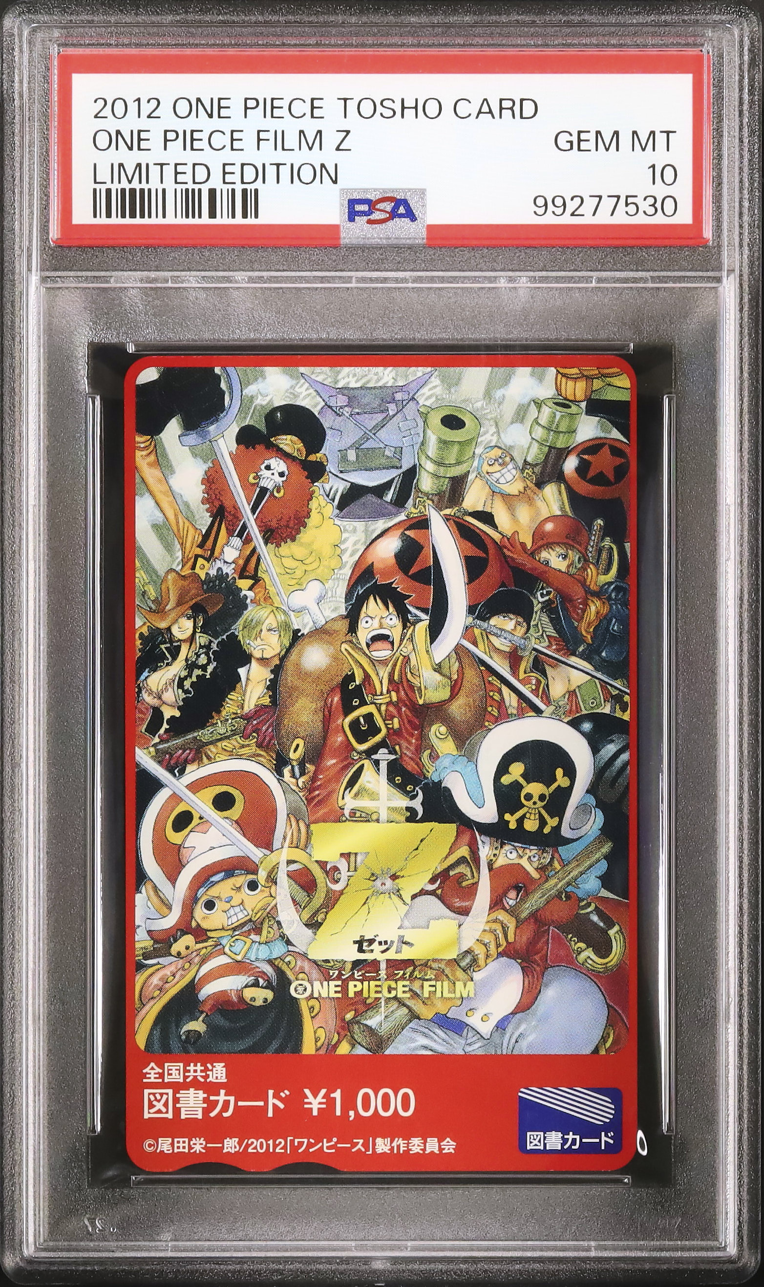 2012 One Piece Film Z PSA 10 - カルドバ