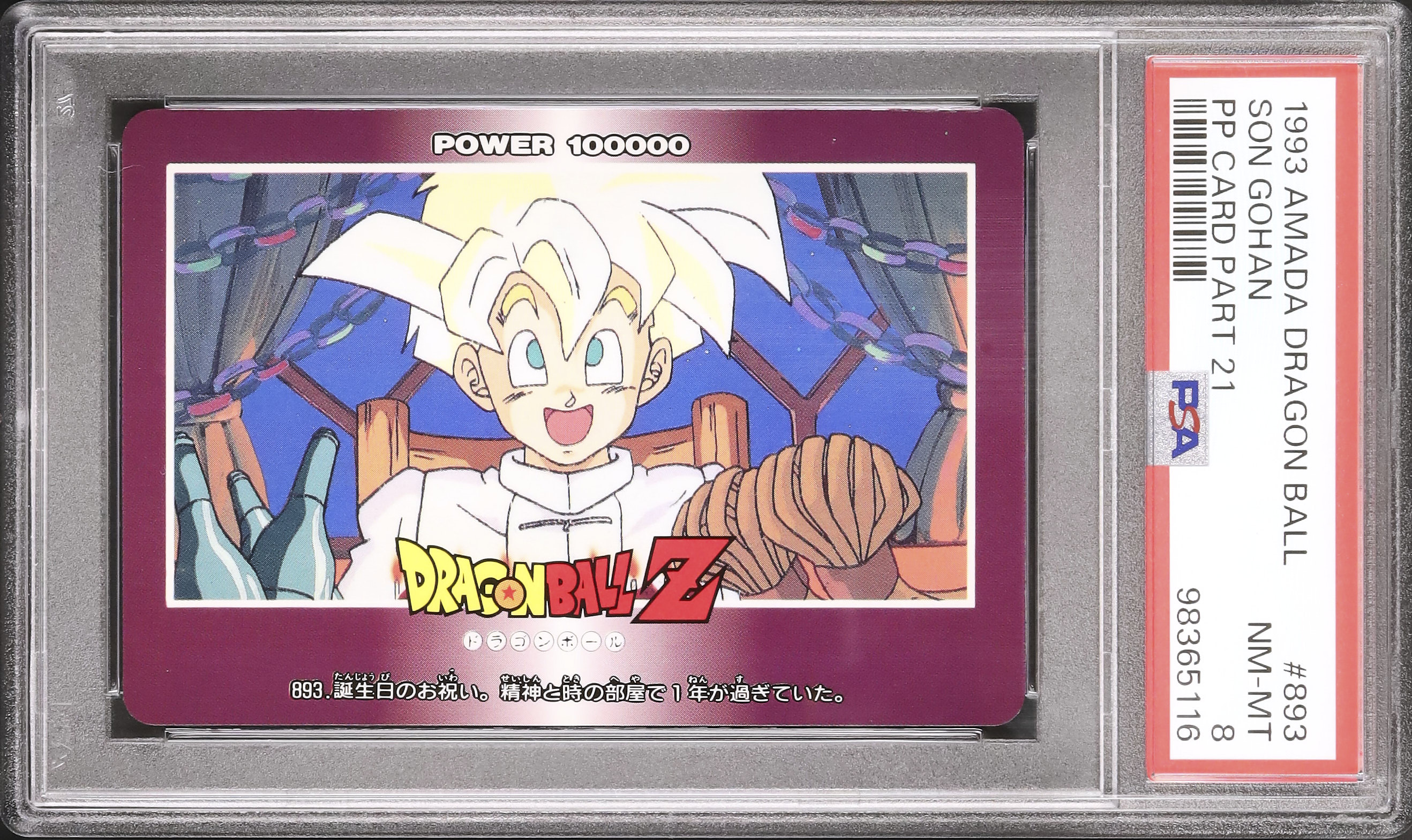 1993 Son Gohan PSA 8 - Cardova Japan