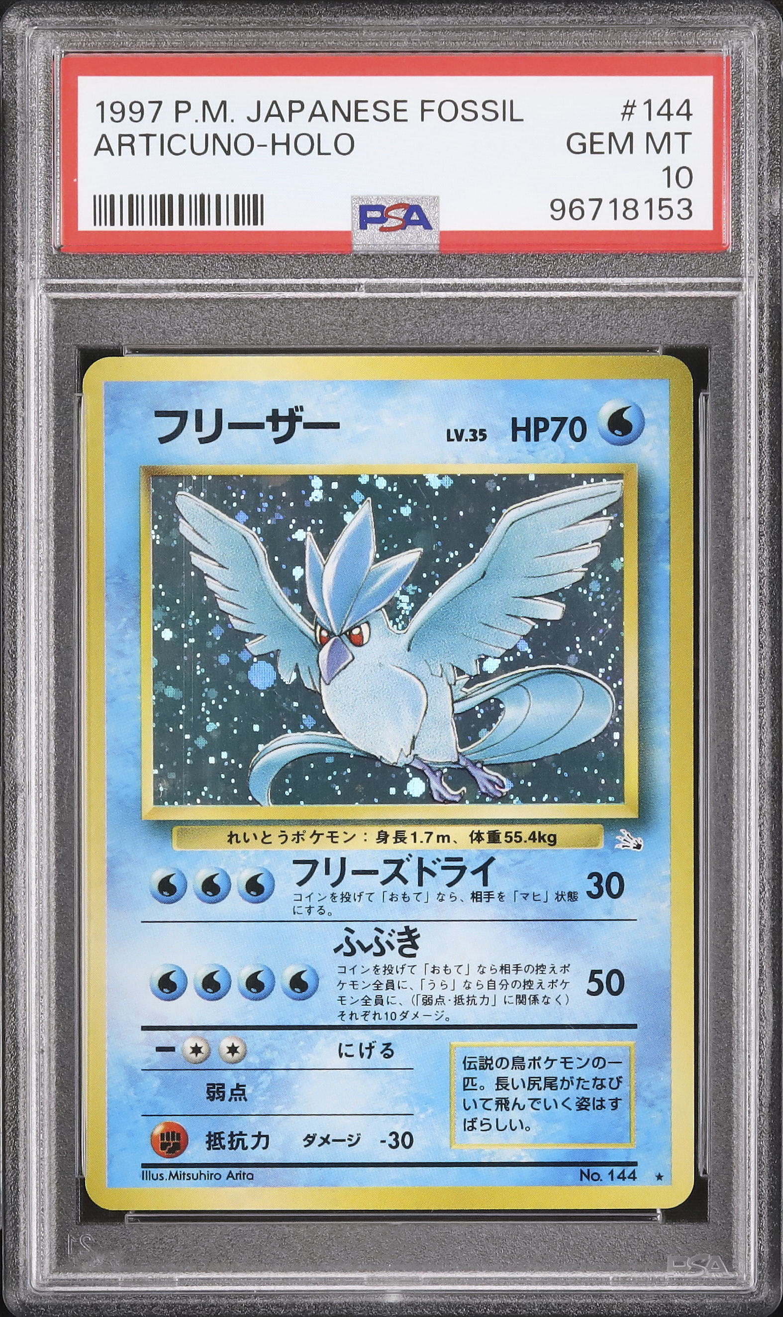 1997 Articuno PSA 10 Holo - Cardova Japan