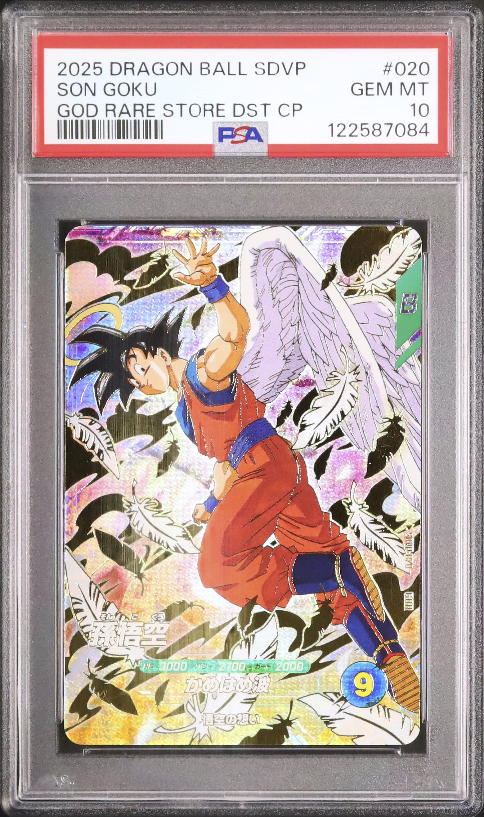 2025 孫悟空 PSA 10 - カルドバ