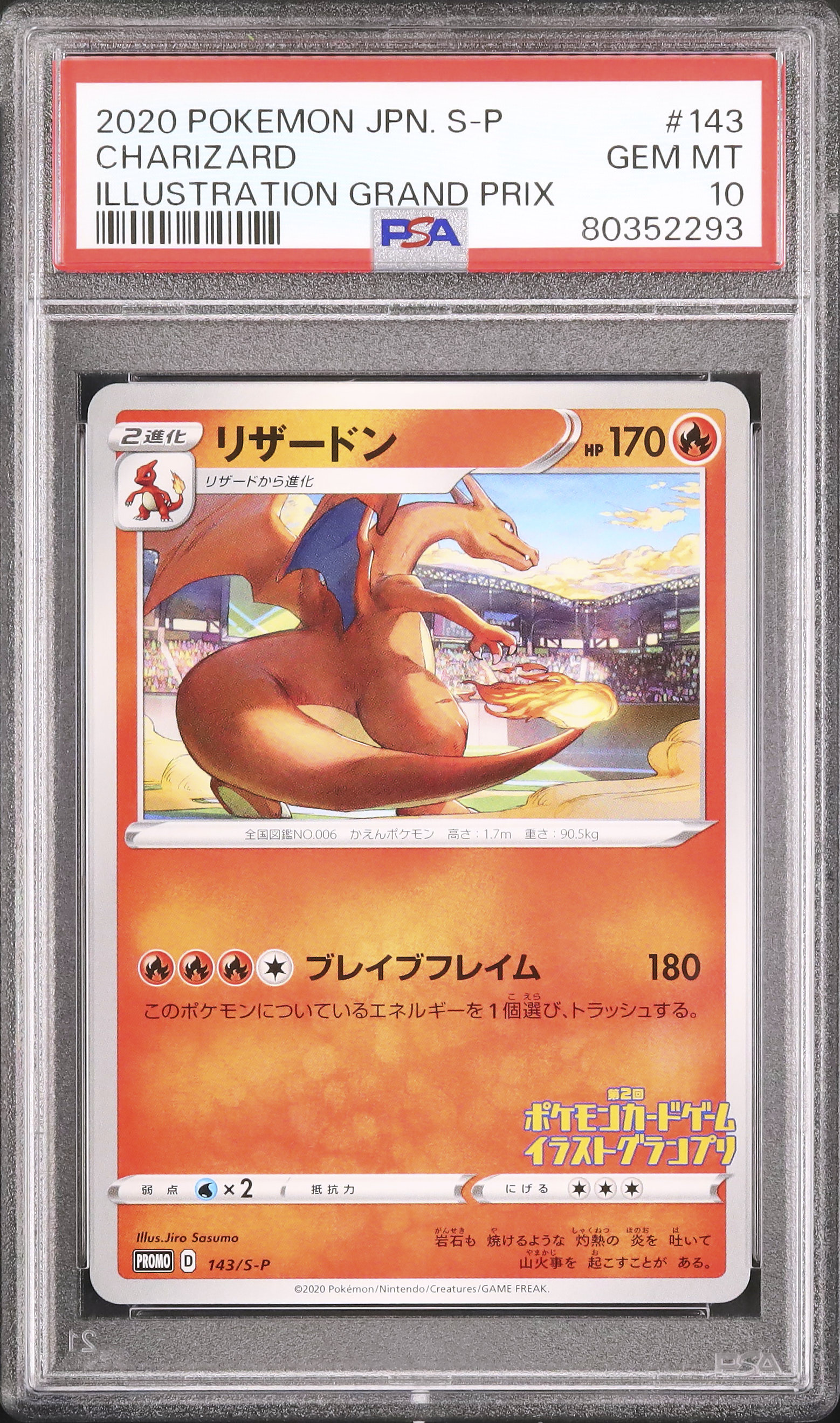 人気新品 リザードンの検索結果 - カルドバ ポケモンカードゲーム