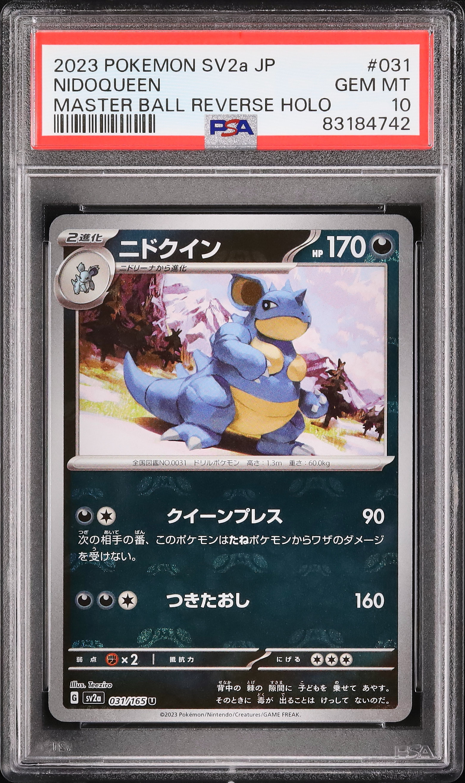 2023 ニドクイン PSA 10 マスターボール - カルドバ