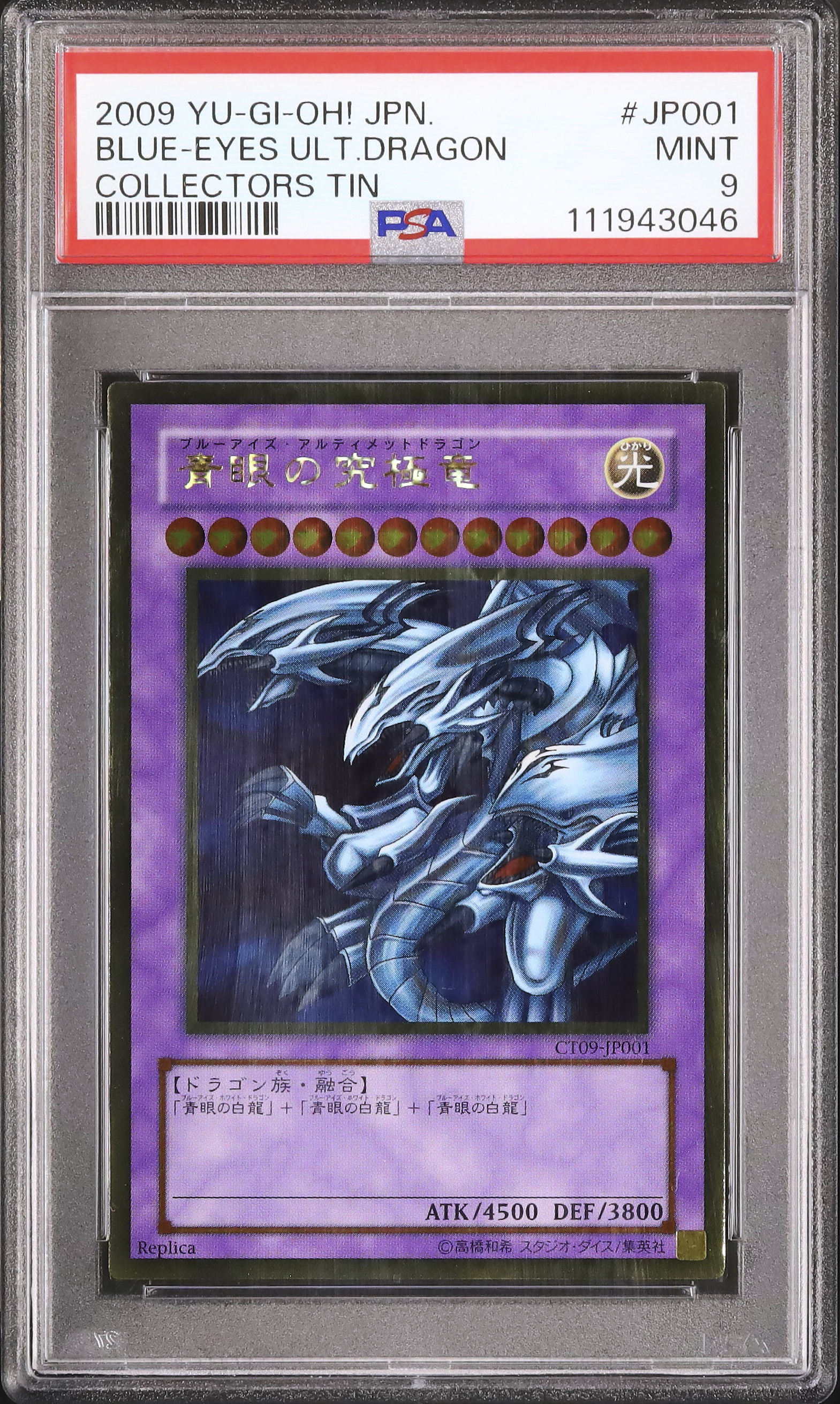 遊戯王『COLLECTORS TIN 2009』 コレクターズ 青眼の究極竜 遊戯王『COLLECTORS TIN 2009』 コレクターズ 青眼の究極竜