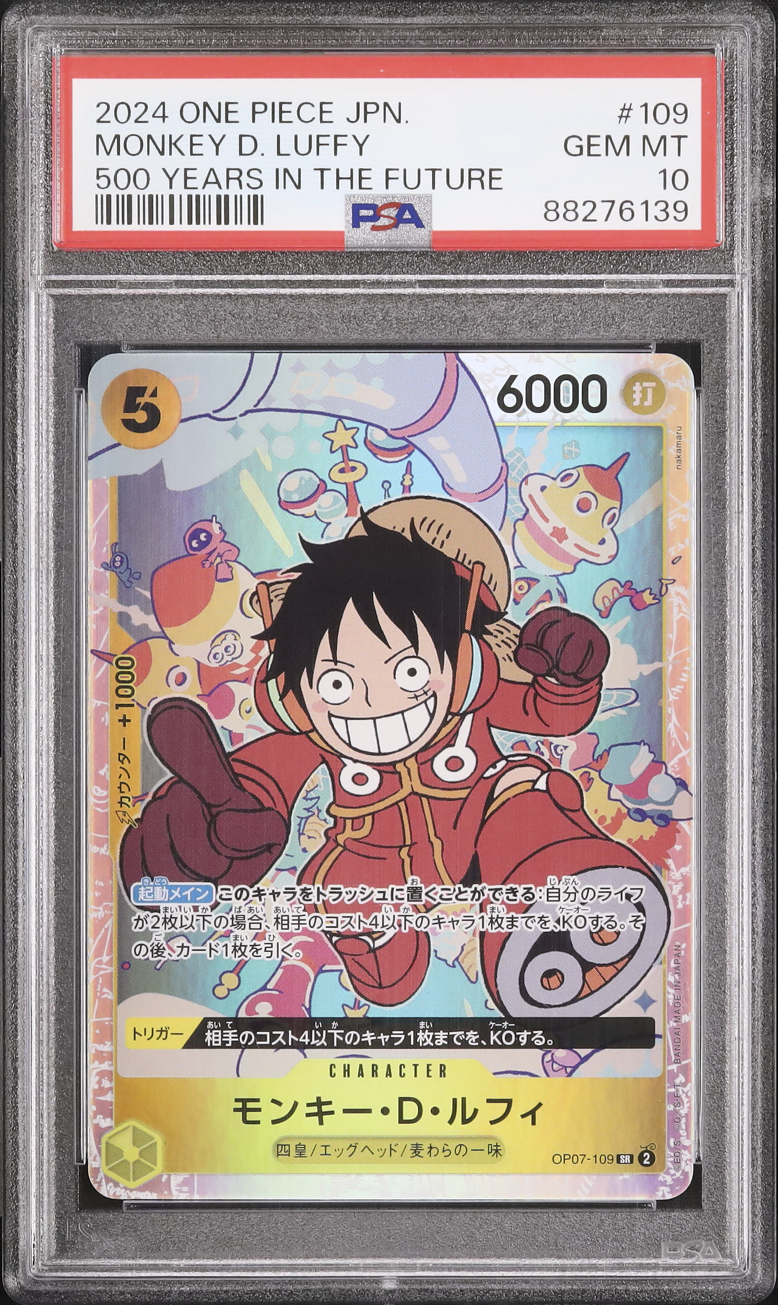 2024 モンキー・D・ルフィ PSA 10 - カルドバ