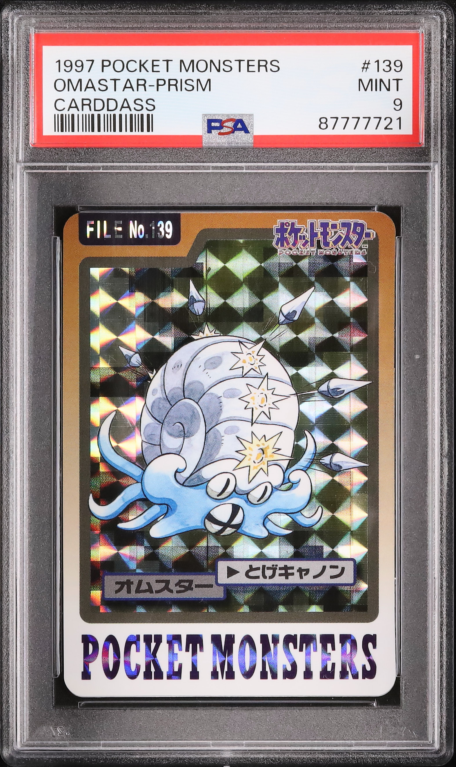 バンダイ シールダス ポケモン ファンシーグラフィティ トゲピー psa10 ポケモン シールダス ファンシーグラフィティ トゲピー PSA10