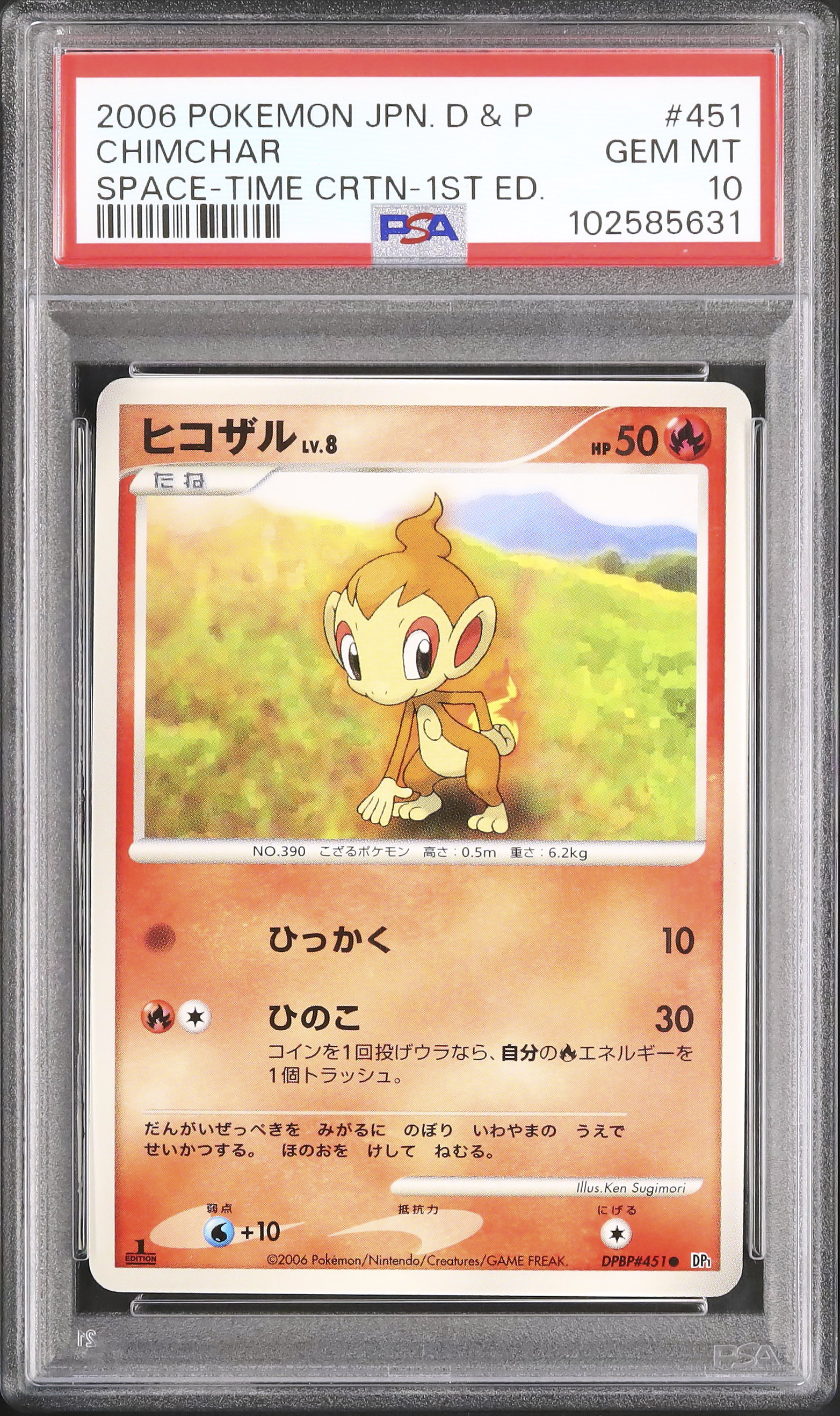 2006 Chimchar PSA 10 1st Edition - Cardova Japan