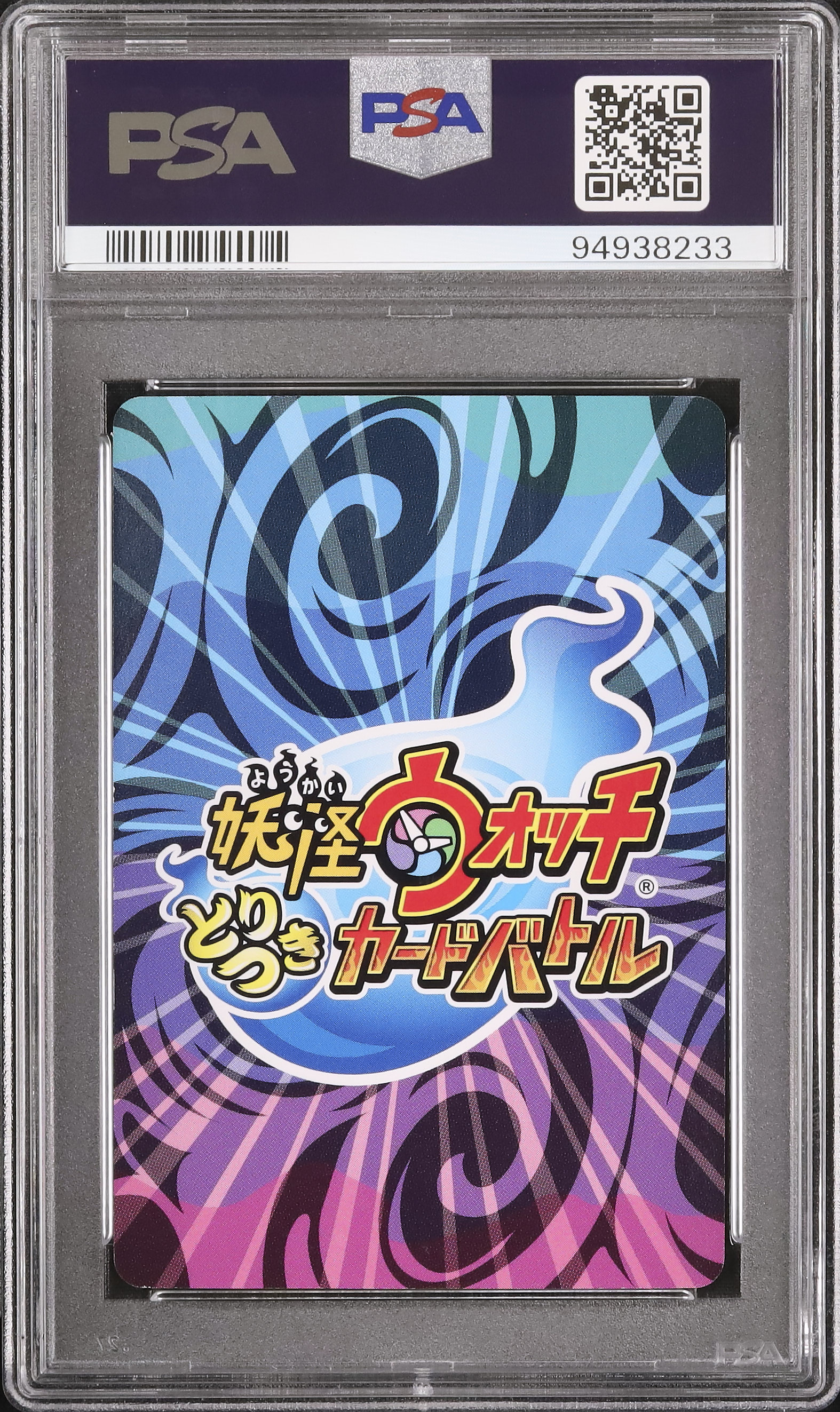 2015 ダークニャン PSA 9 - カルドバ