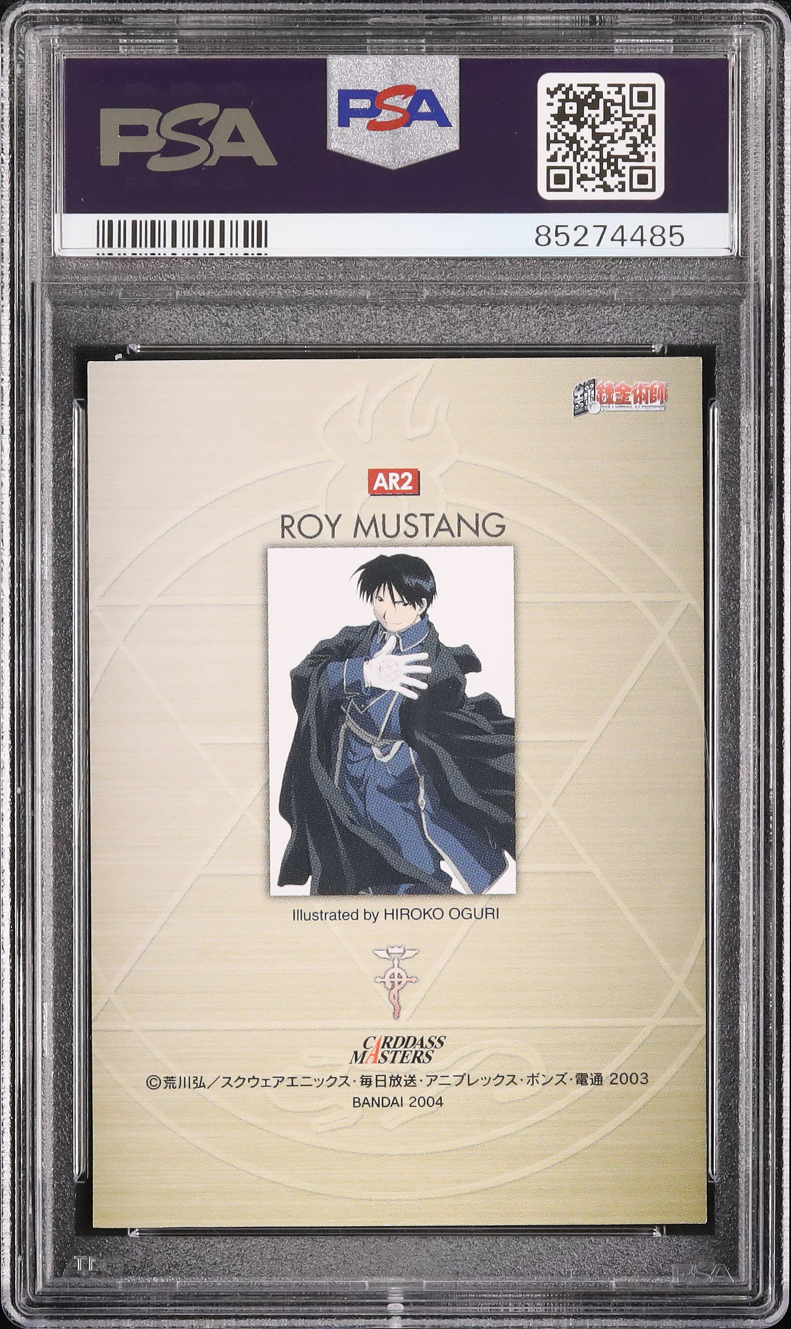 2004 Roy Mustang PSA 9 Stamp - Cardova Japan