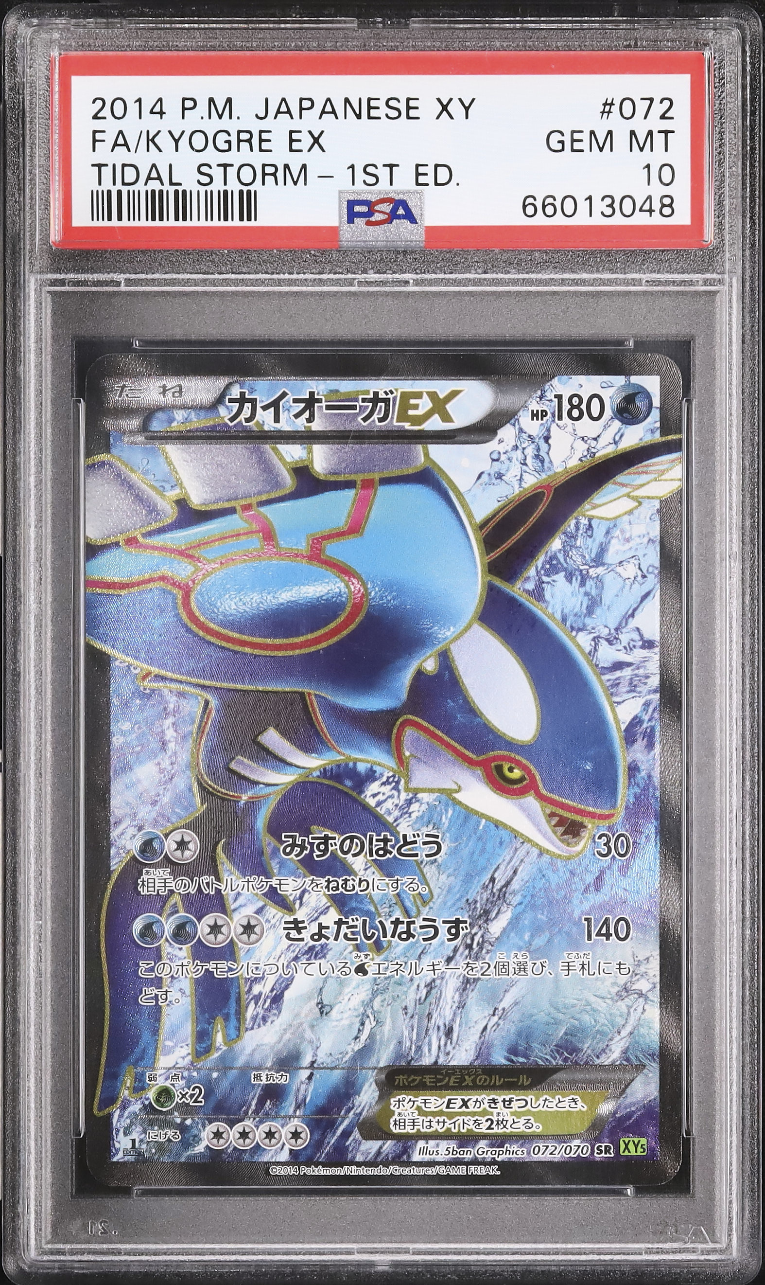 2014 Kyogre EX PSA 10 FA 1st Edition - Cardova Japan