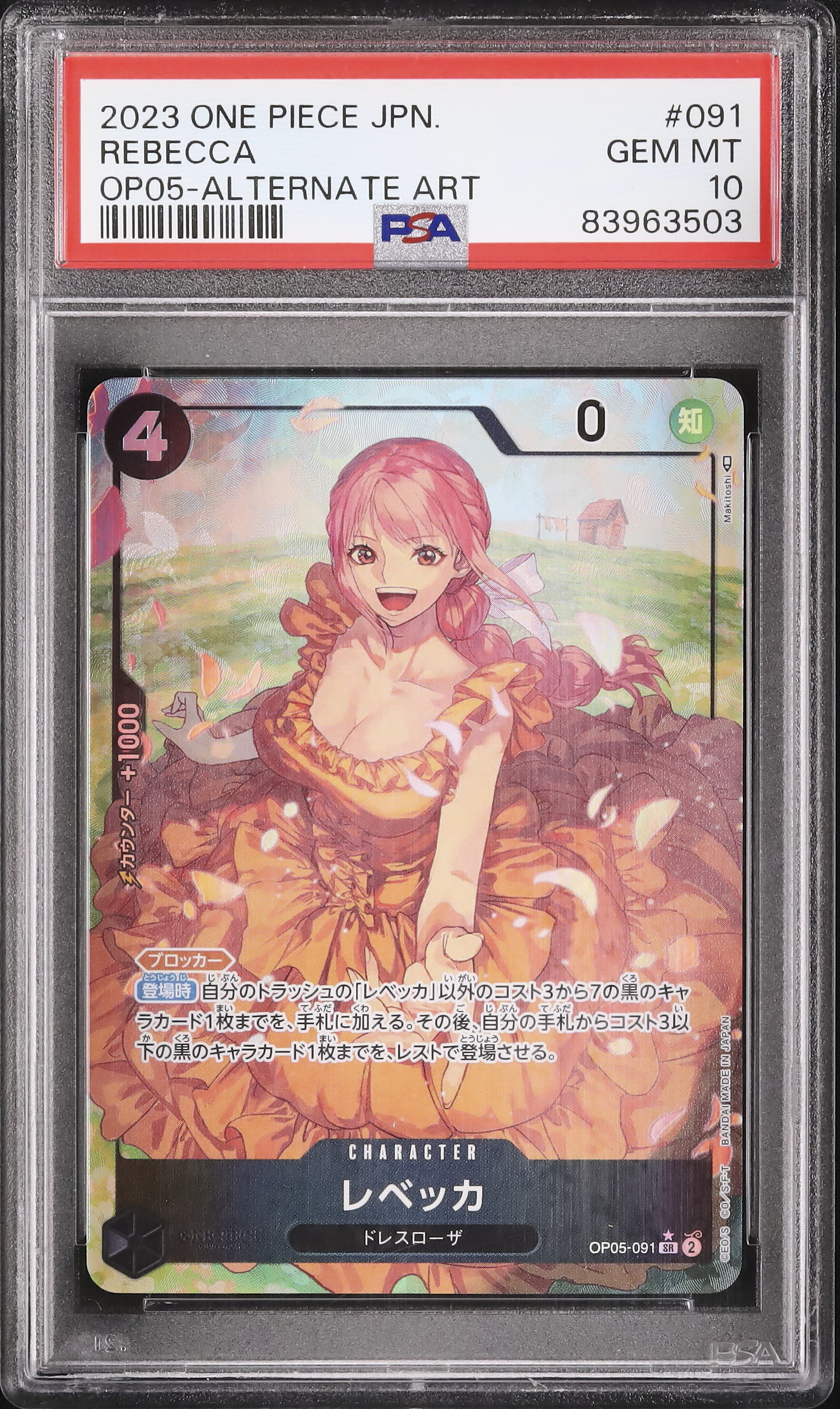 ワンピース カードゲーム レベッカ #091 GEM MT