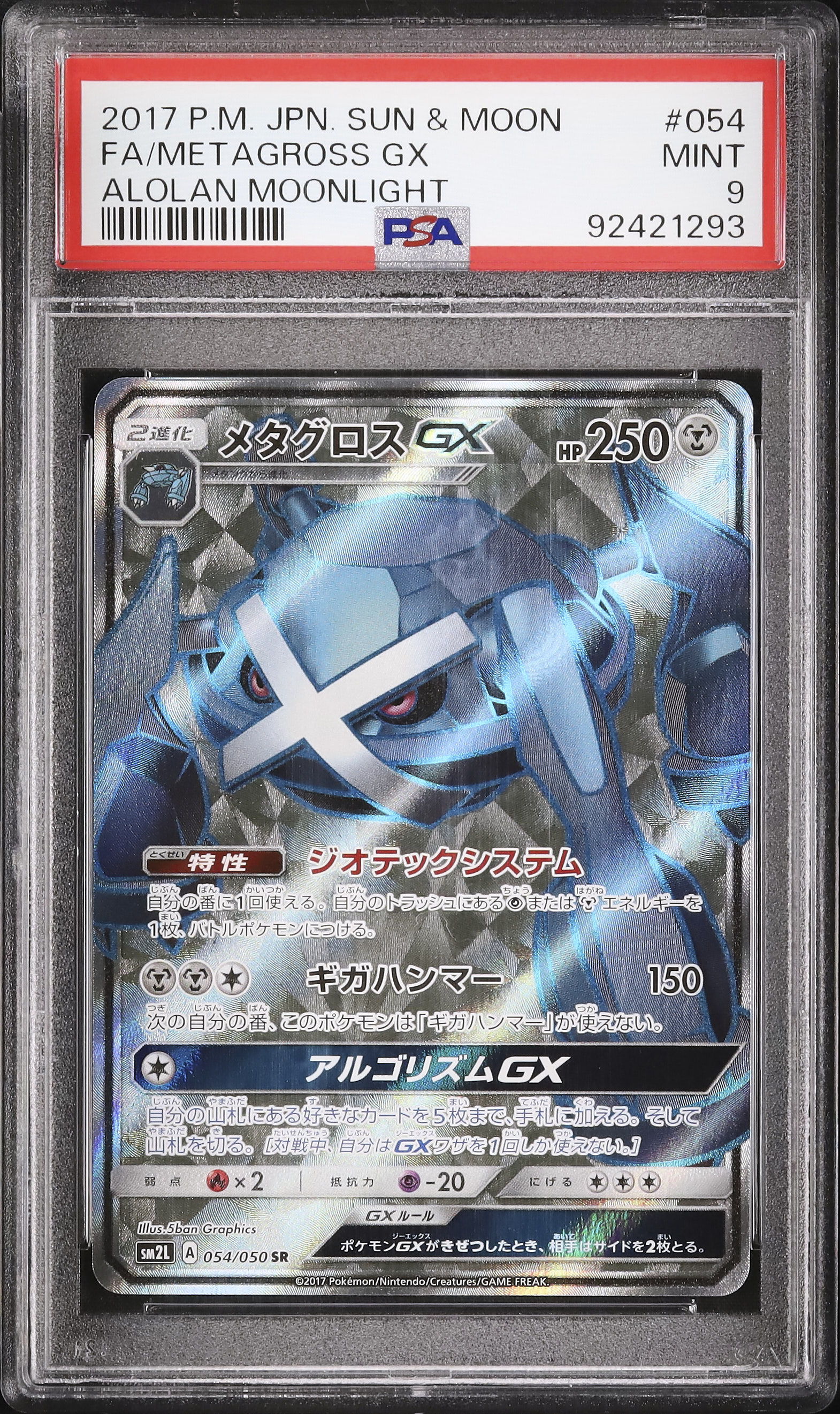 2017 Metagross GX PSA 9 FA - Cardova Japan