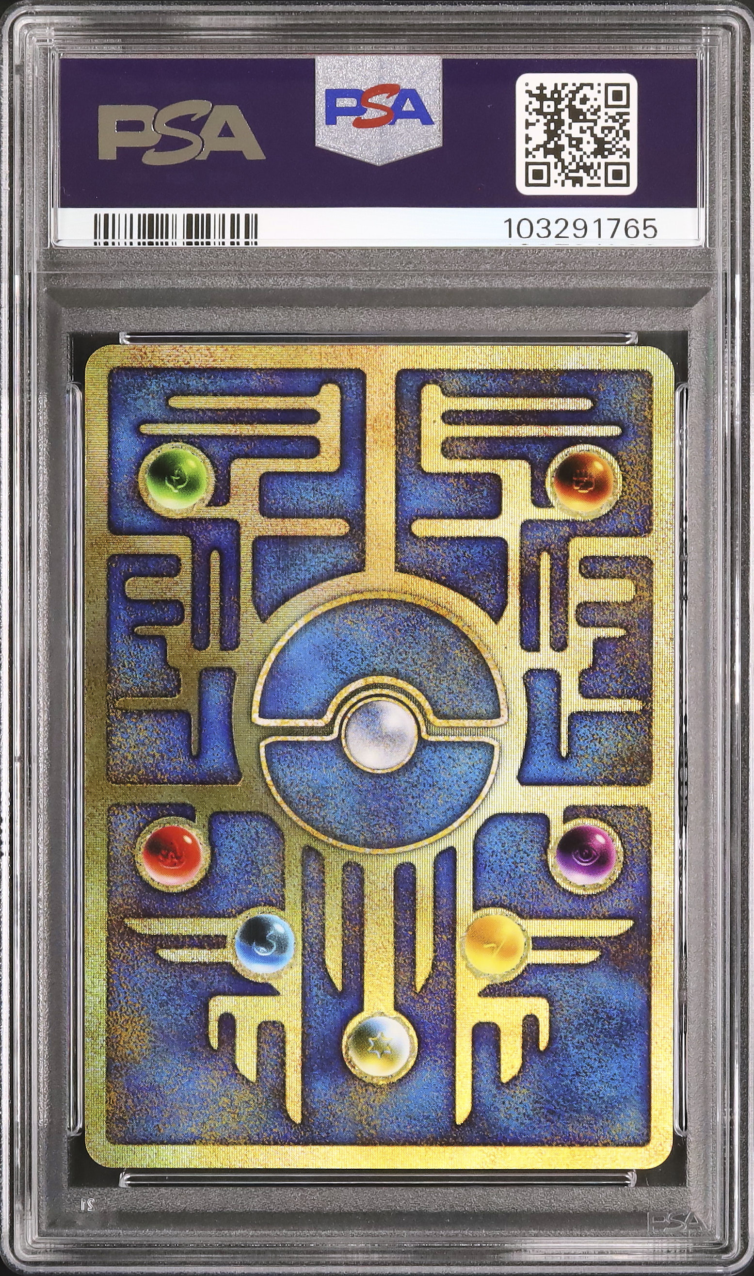 1999 古代ミュウ PSA 9 修正版後期 - カルドバ