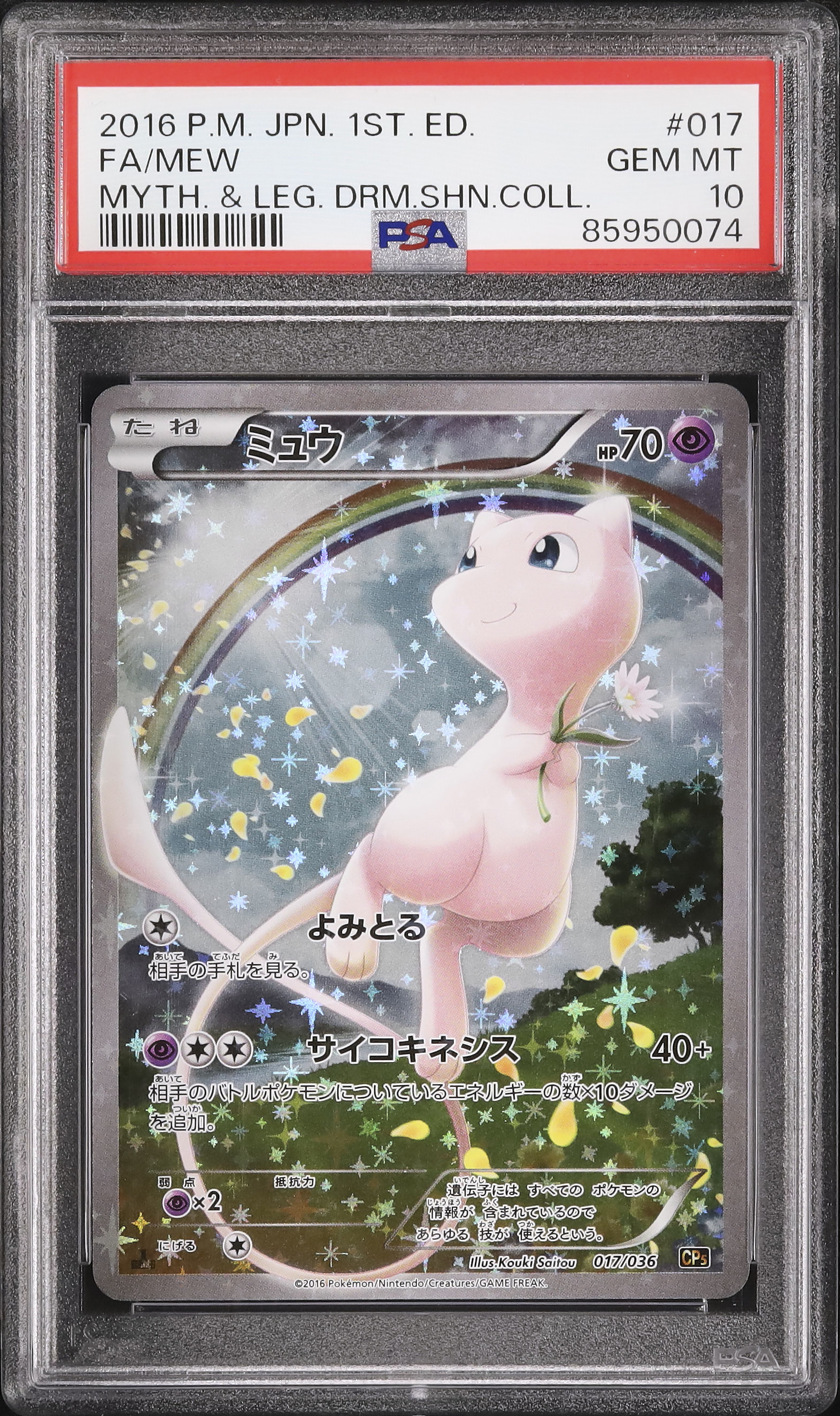 2016 Mew PSA 10 1st Edition - Cardova Japan