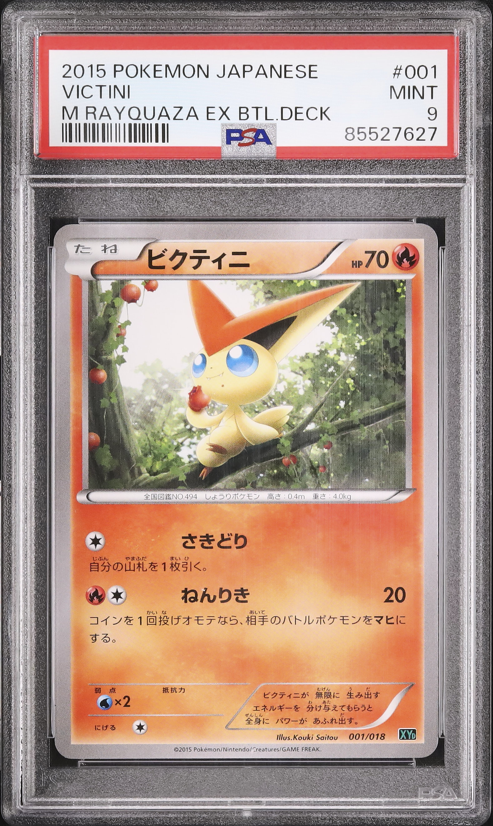 2015 Victini PSA 9 - Cardova Japan