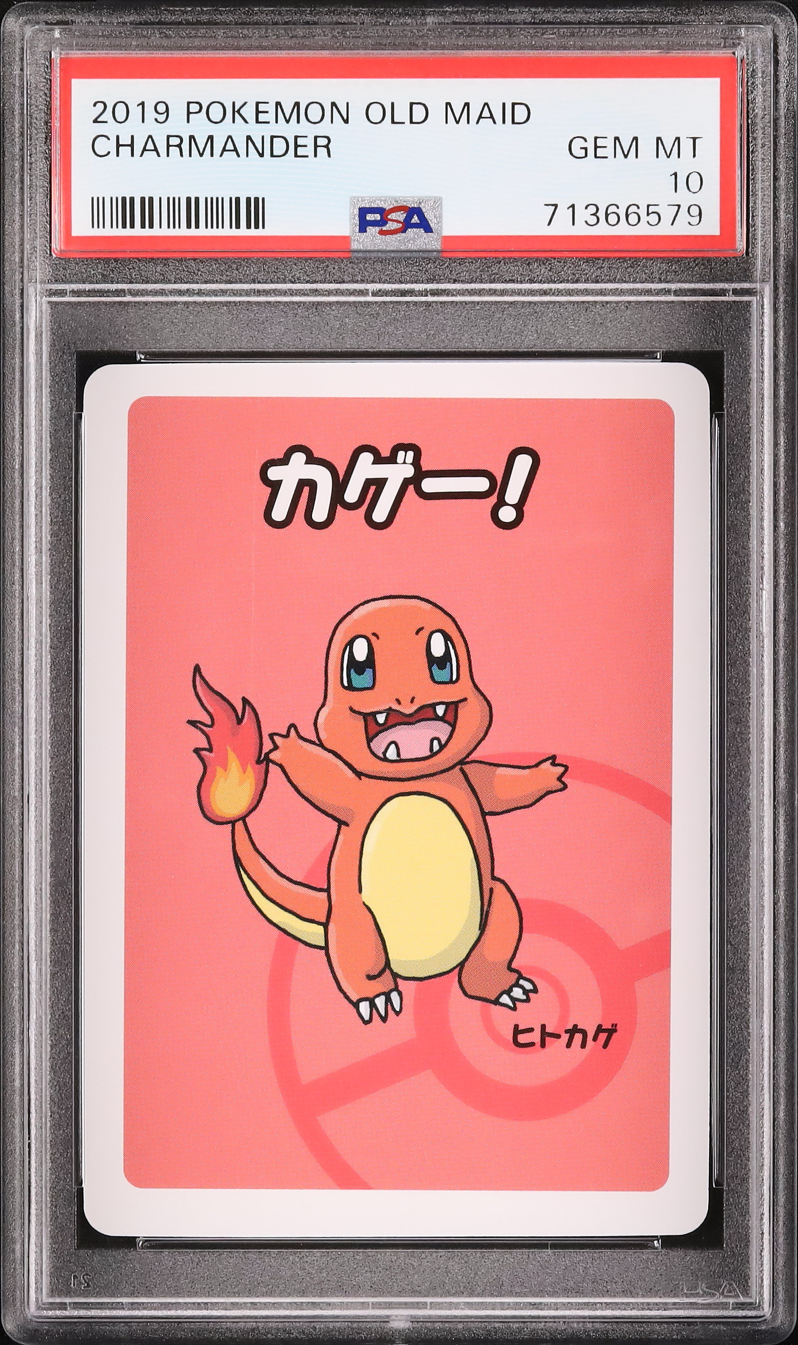 2019 ヒトカゲ PSA 10 - カルドバ