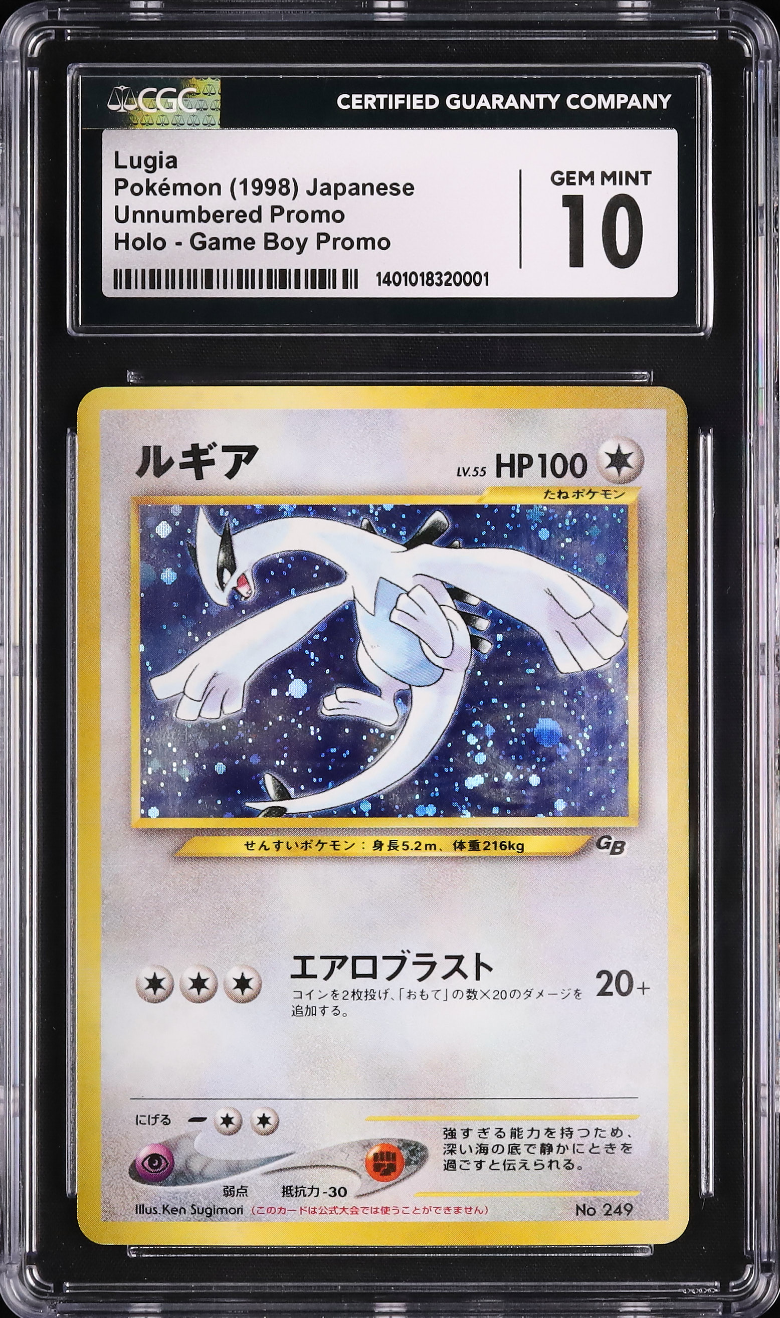 1998 Lugia CGC 10 Holo - カルドバ