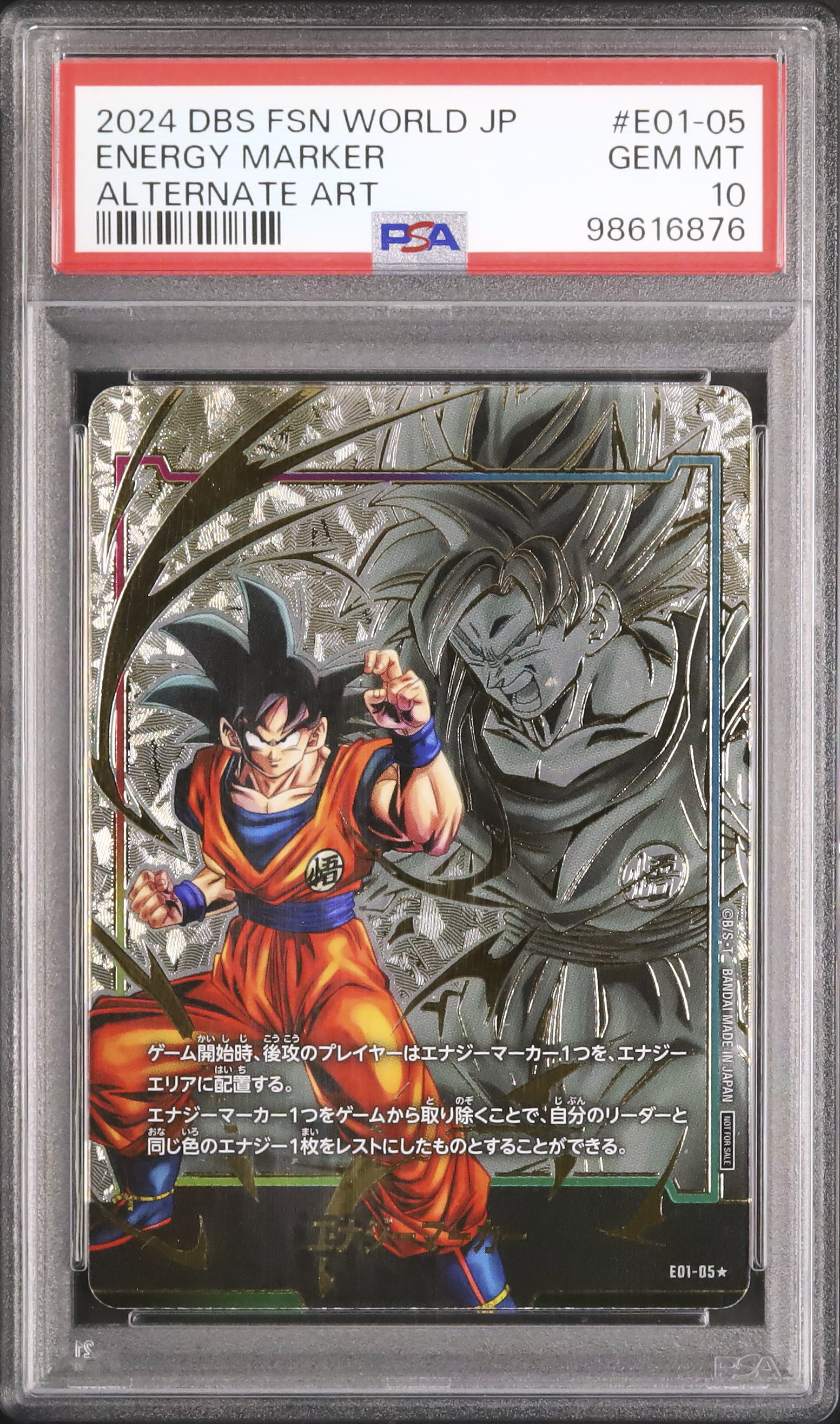パラバイ悟空 パラチビ悟空　psa10 連番 PSA10】 ドラゴンボールヒーローズ パラバイ悟空 パラガキ悟空