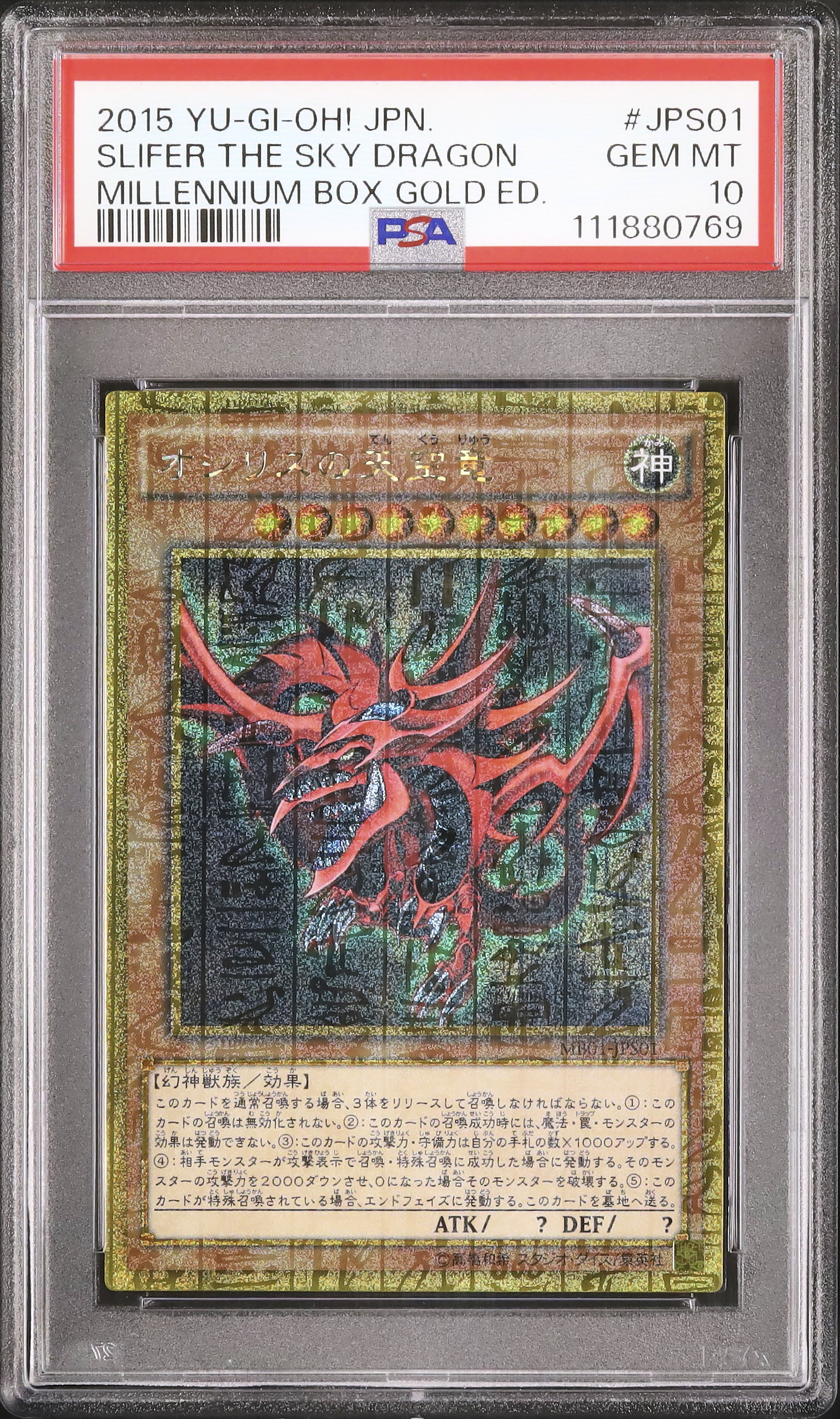 2015 Slifer The Sky Dragon PSA 10 - Cardova Japan