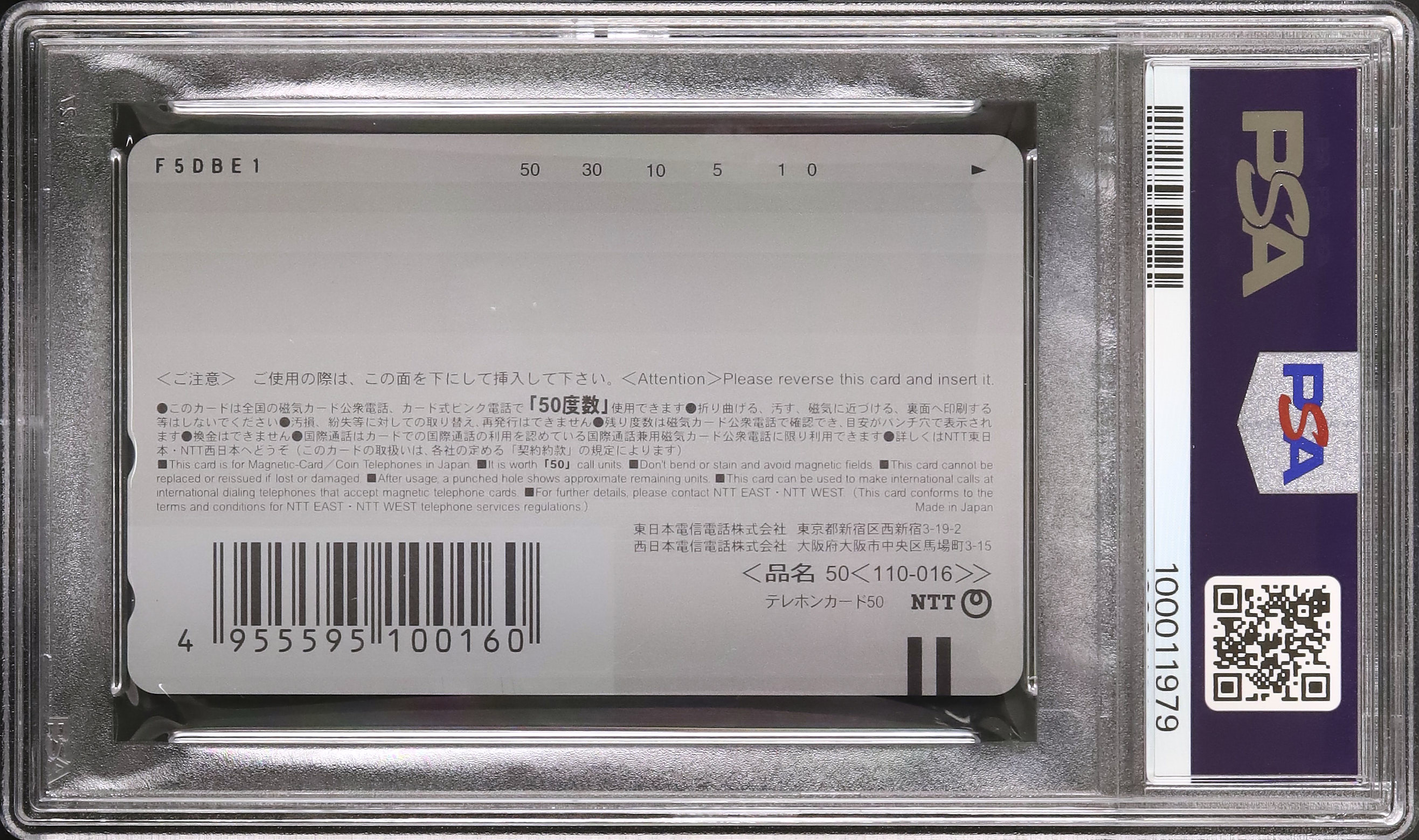 2008 天元突破グレンラガン PSA 10 - カルドバ