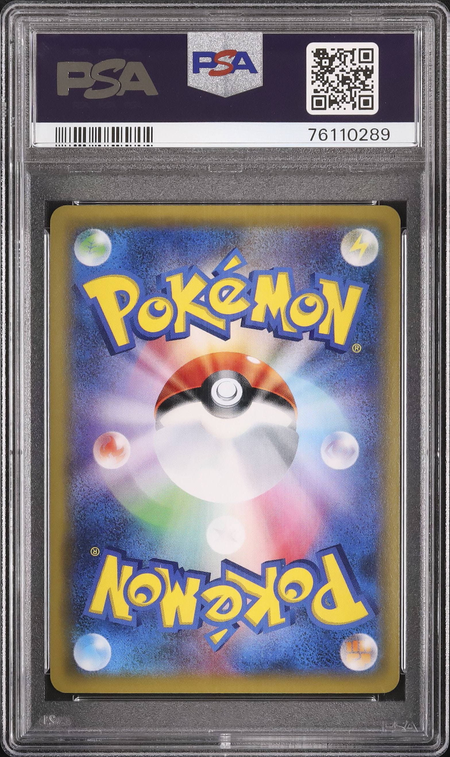 【PSA10】イーブイGX PSA 10 #187 2019 PSA10】イーブイGX(SR){無}〈187/173〉[SM12a] – 晴れる屋2