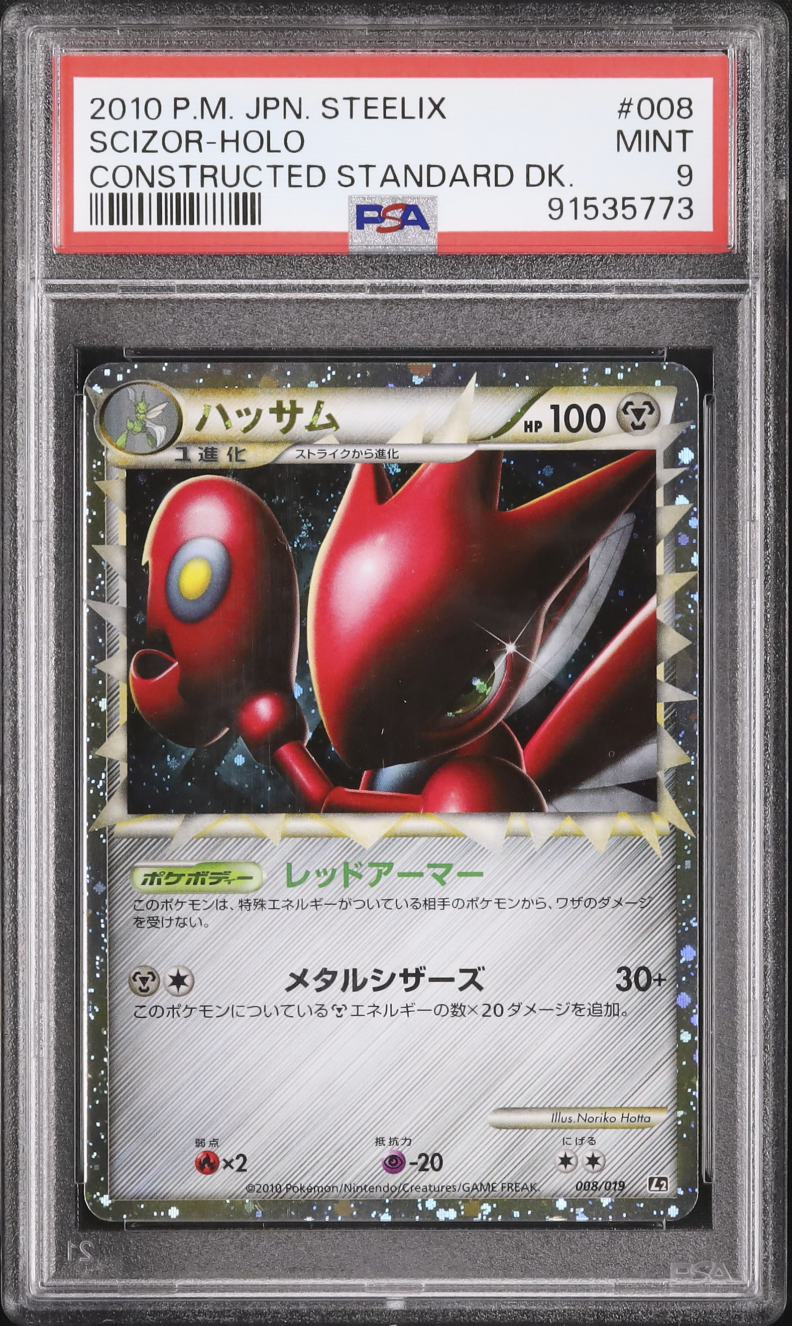 2010 Scizor PSA 9 Unlimited
