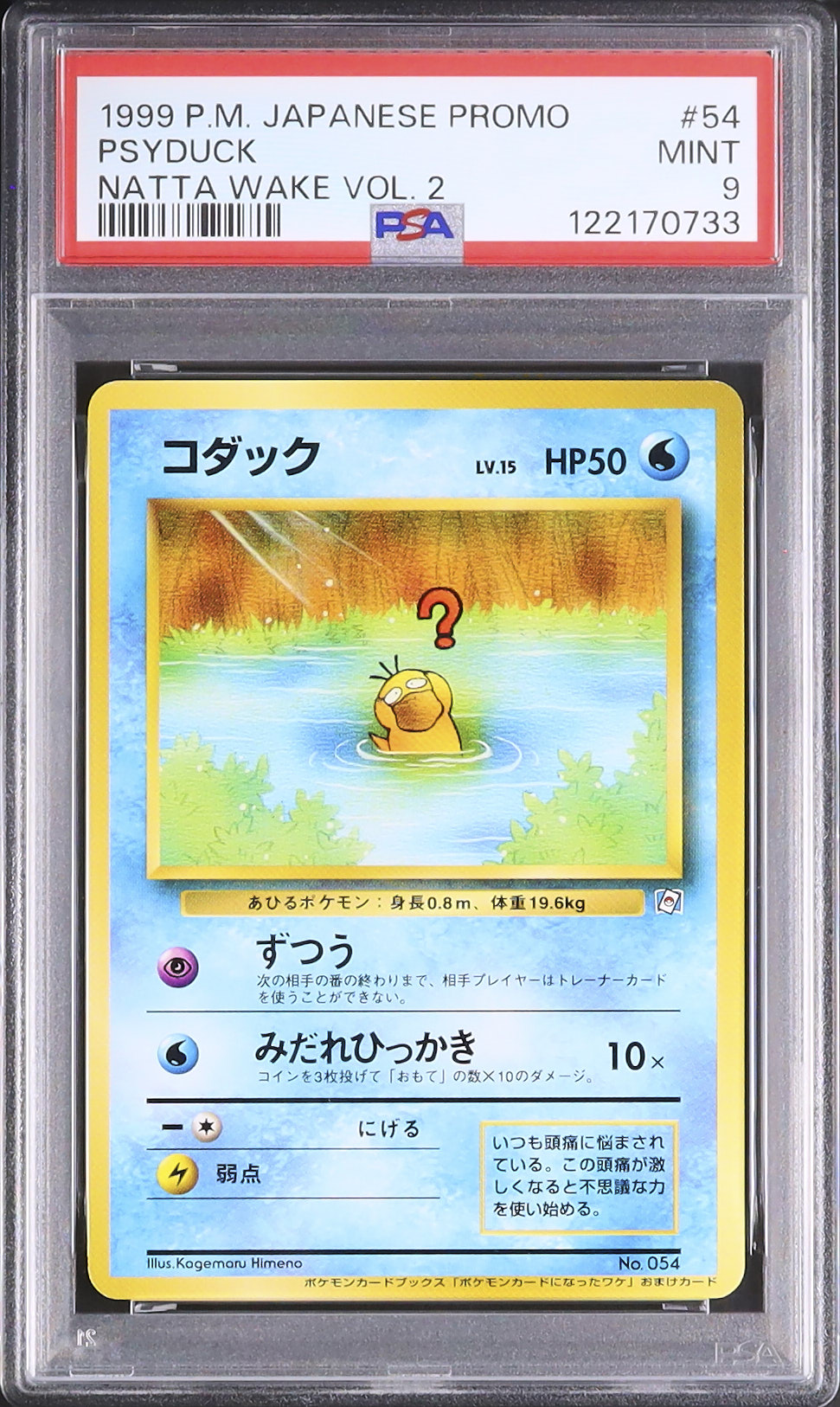 1998 コダック PSA 9 - カルドバ