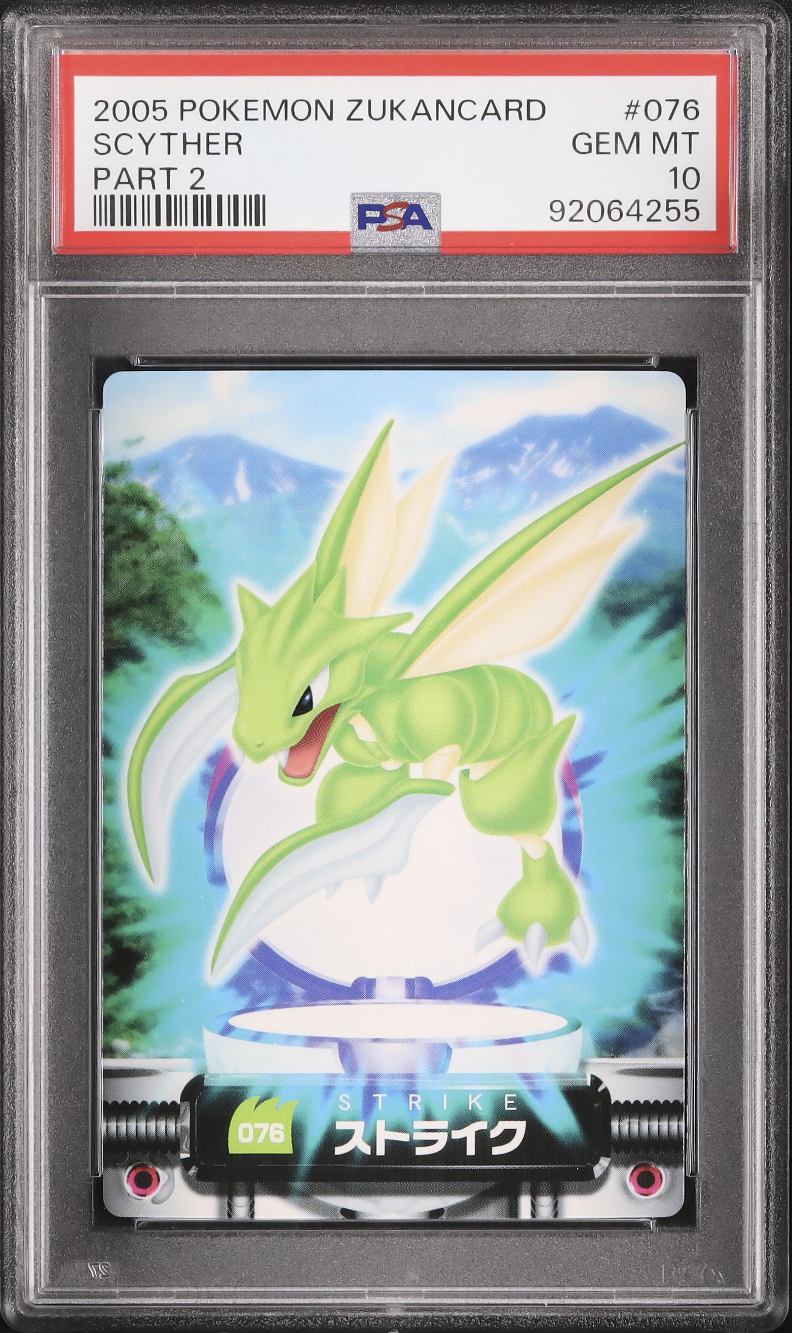 ポケモンカードダス　ストライク　PSA10 ポケモンカードダスストライクPSA10