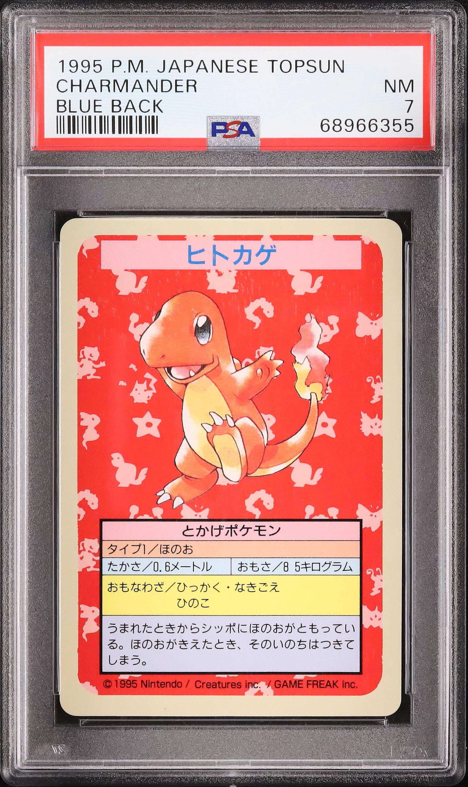 1997 ヒトカゲ PSA 7 ブルーバック - カルドバ