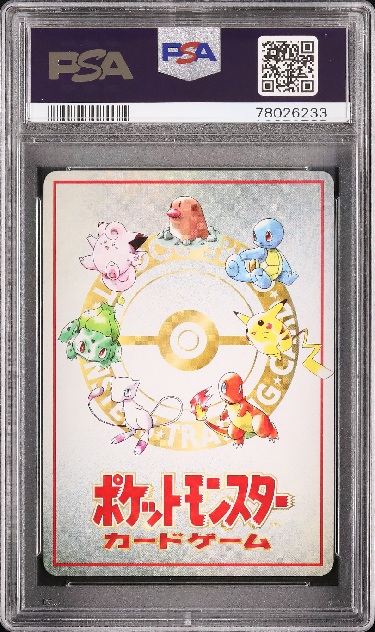 ダグトリオチームバトル 3vs3 PSA9 1998 ダグトリオチームバトル 3vs3 PSA 10 - カルドバ