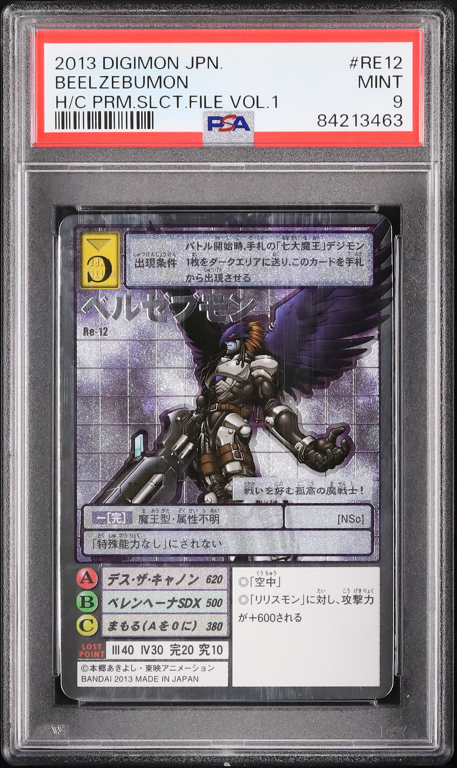 旧デジモンカード　Re-12 ベルゼブモン PSA9 2013 Beelzemon PSA 9 - Cardova Japan