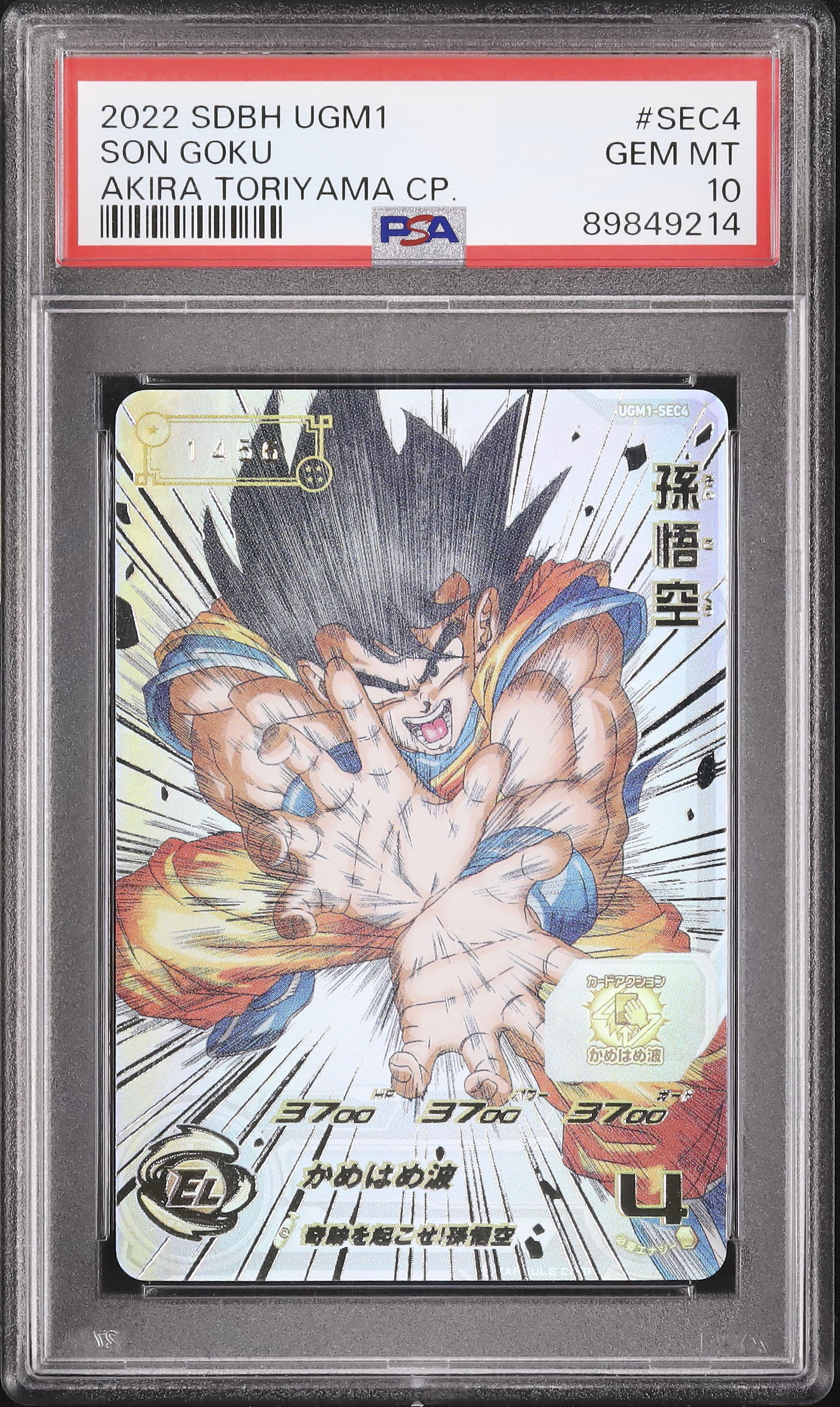 2022 SUPER DRAGON BALL #012 クリリン　psa10 2022 Son Goku PSA 10 ED - Cardova Japan