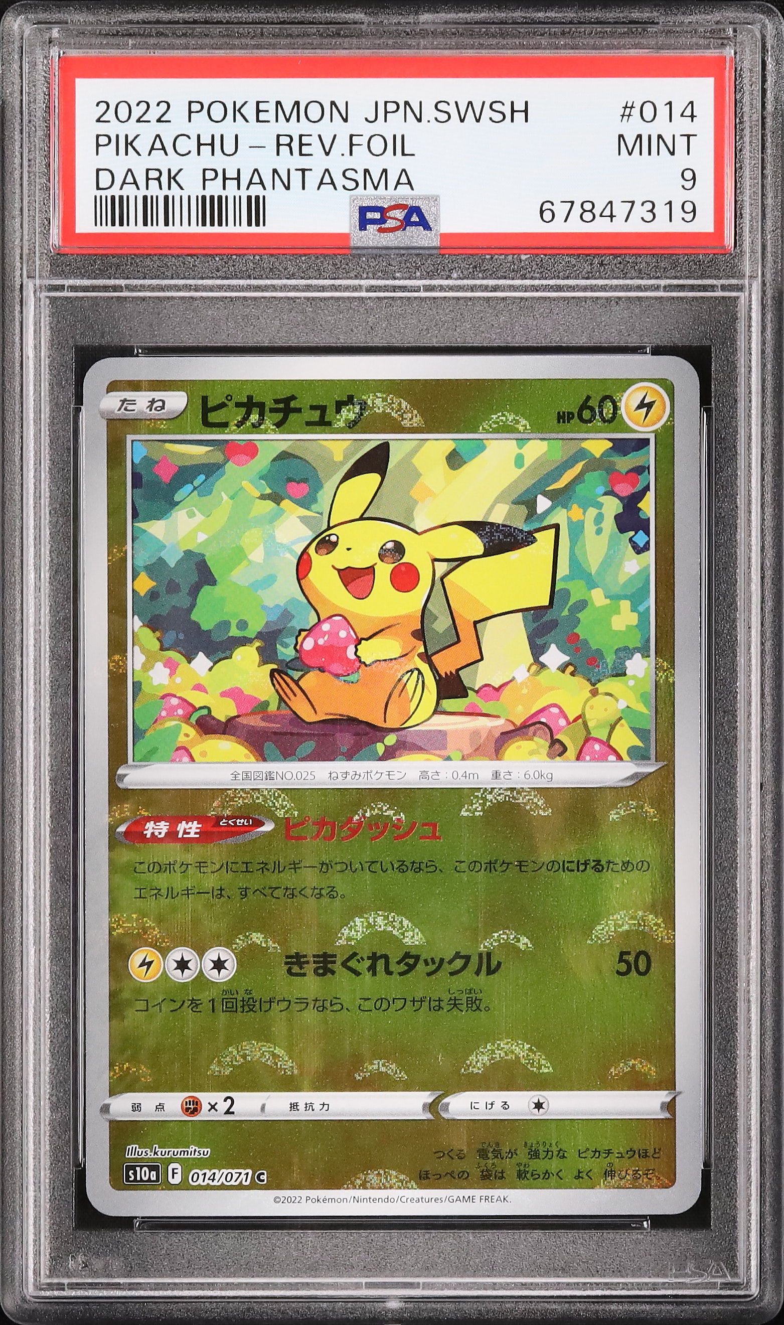 2022 Pikachu PSA 9 Mirror - Cardova Japan